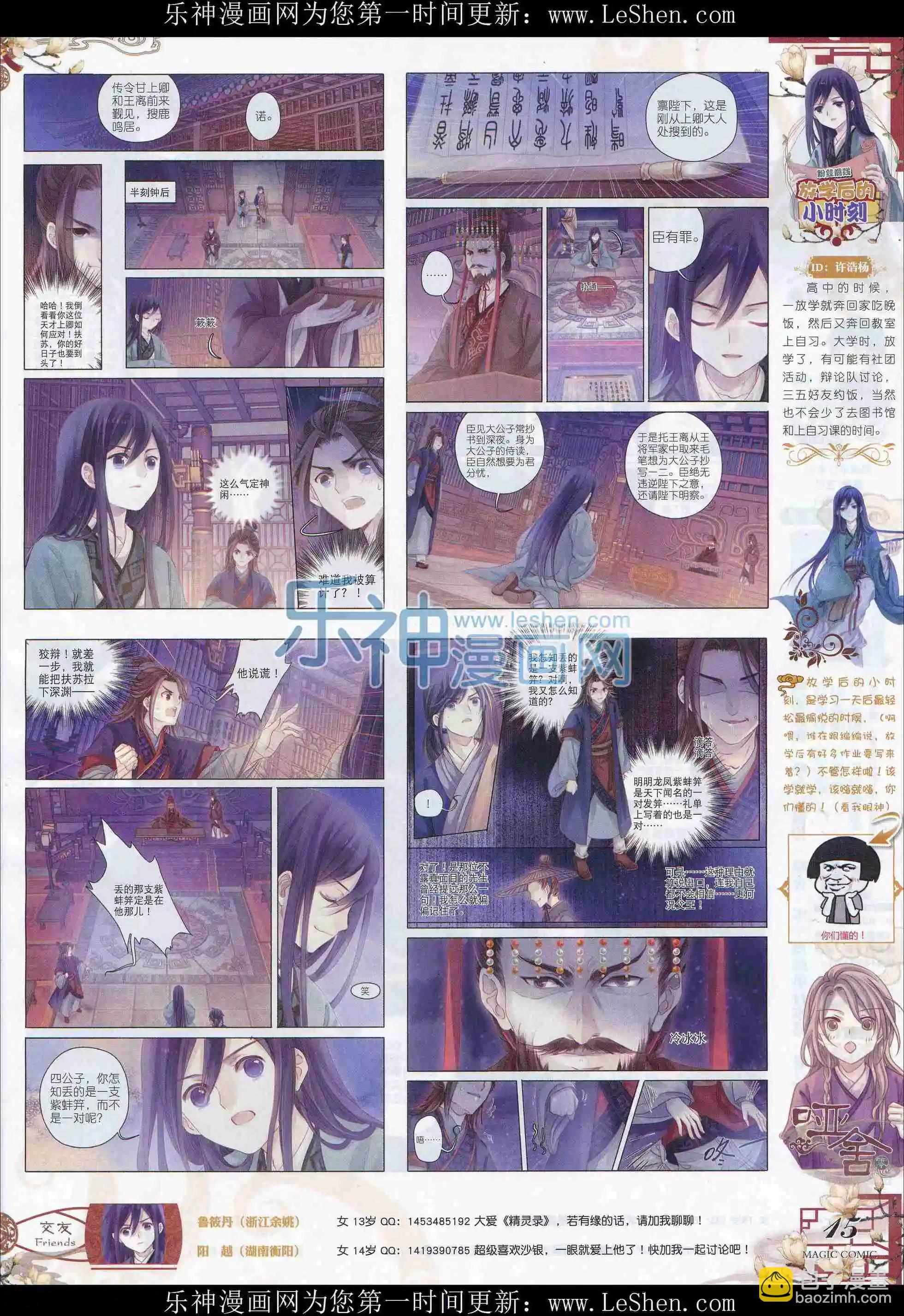 第77期 全本(1/2)-第76话