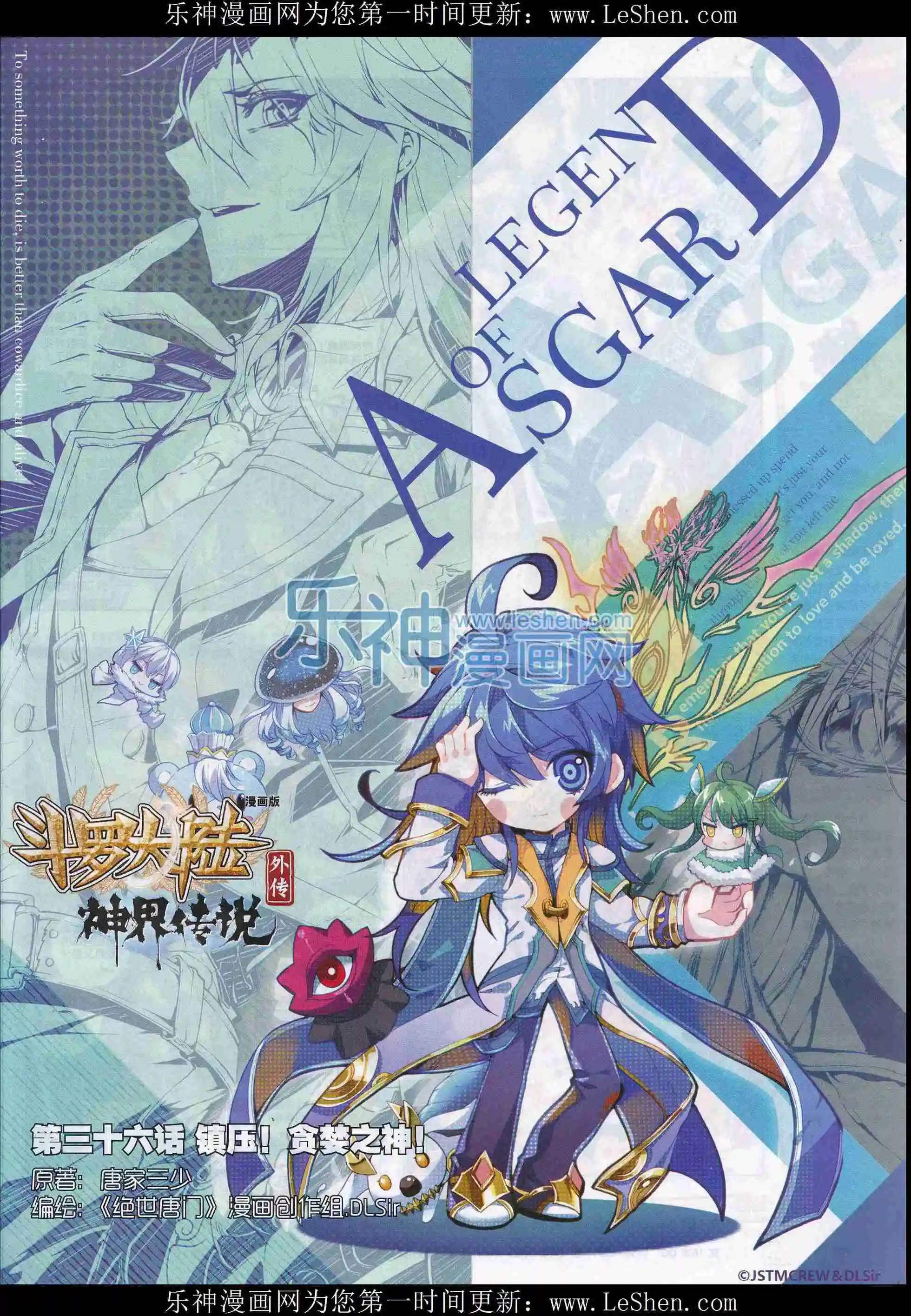 第77期 全本(1/2)-第76话