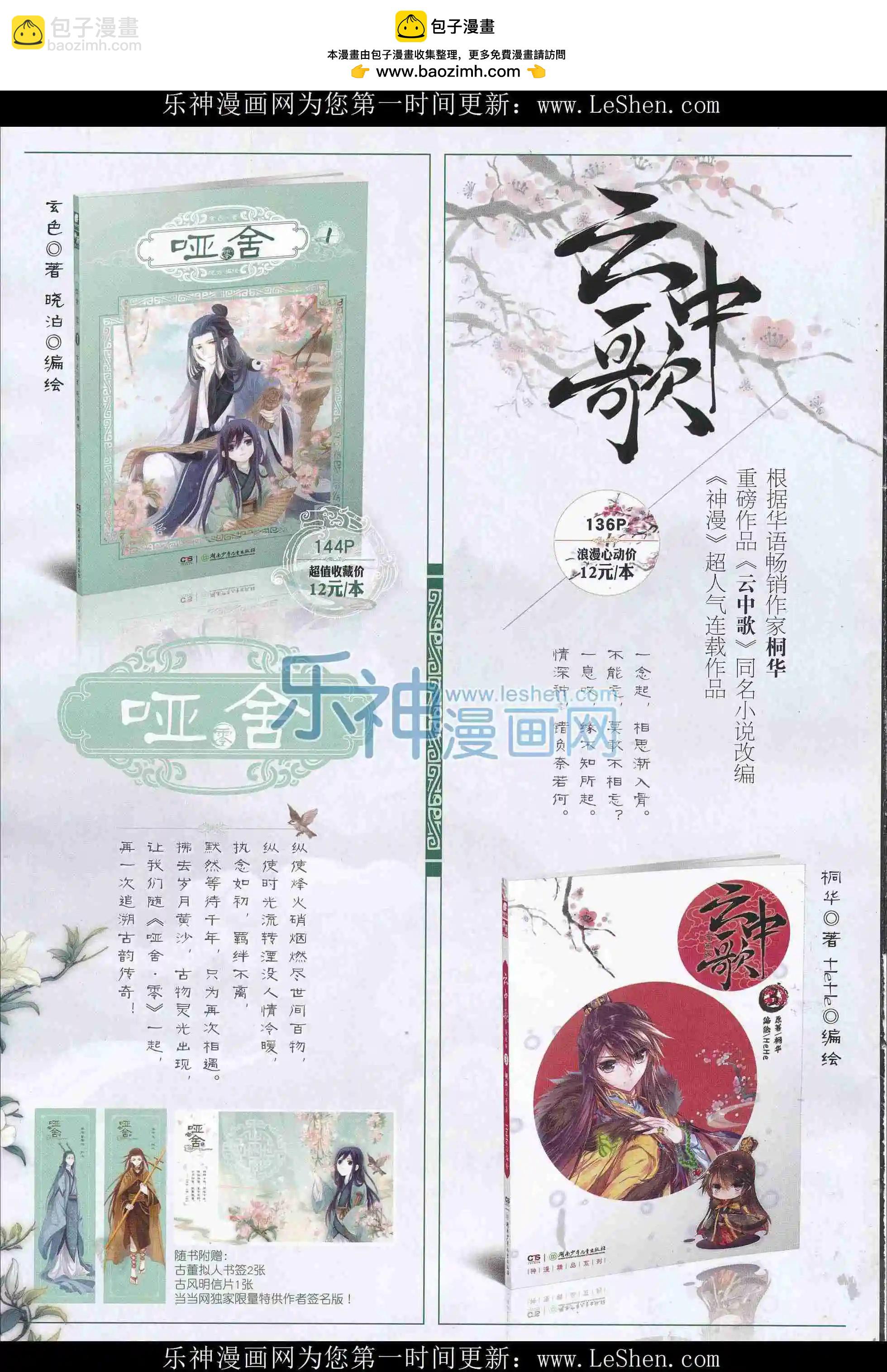 第77期 全本(1/2)-第76话