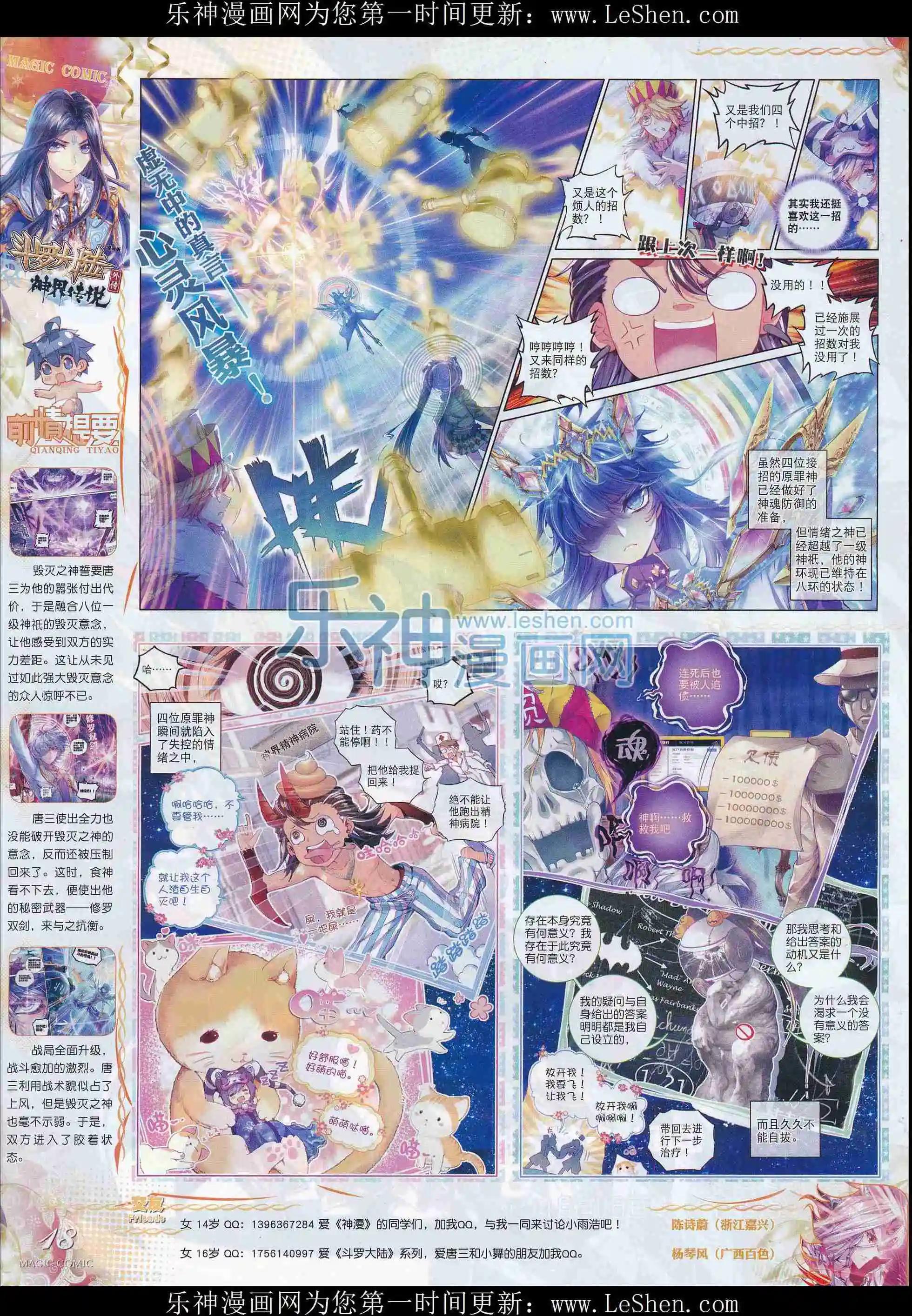 第77期 全本(1/2)-第76话