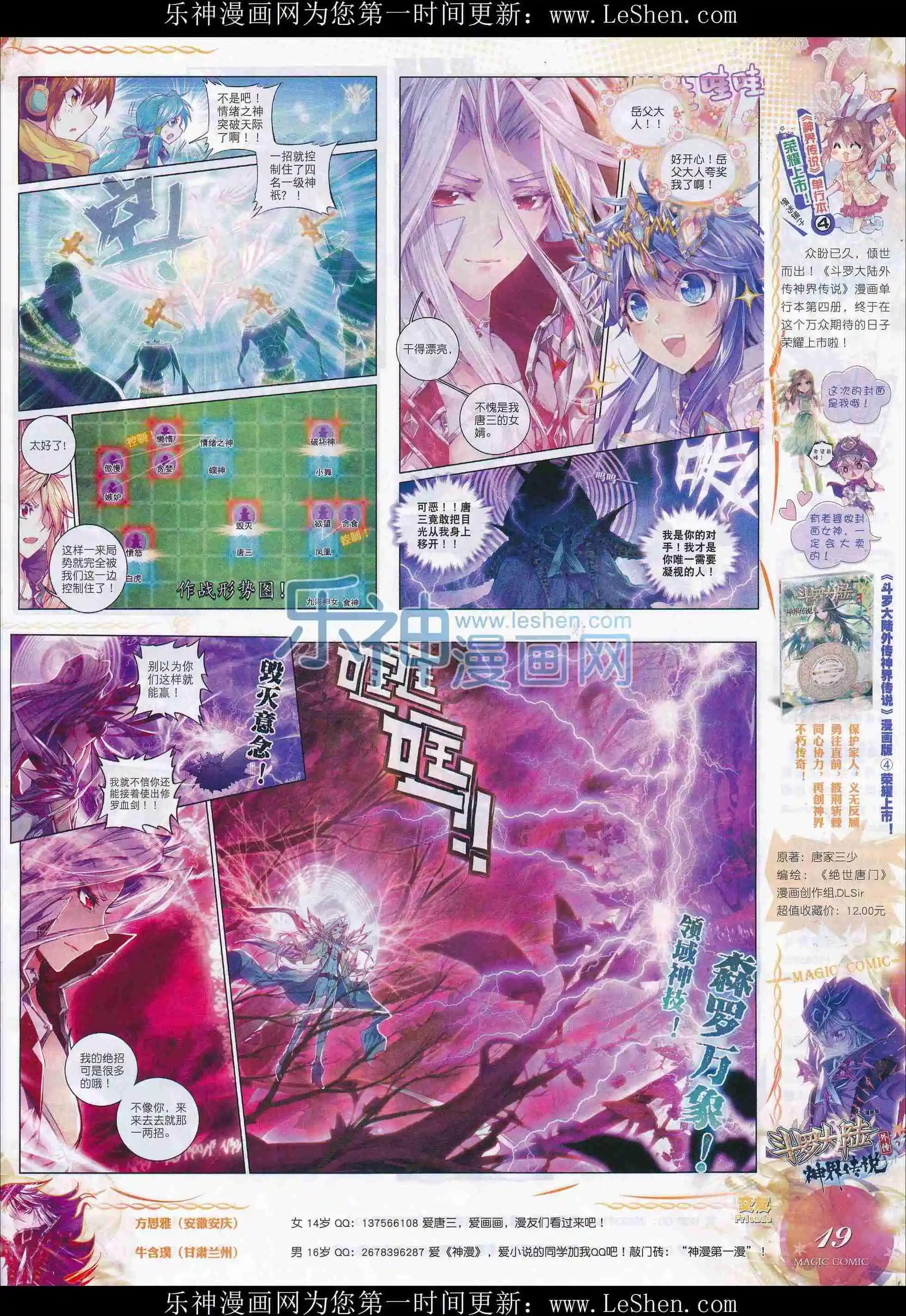 第77期 全本(1/2)-第76话