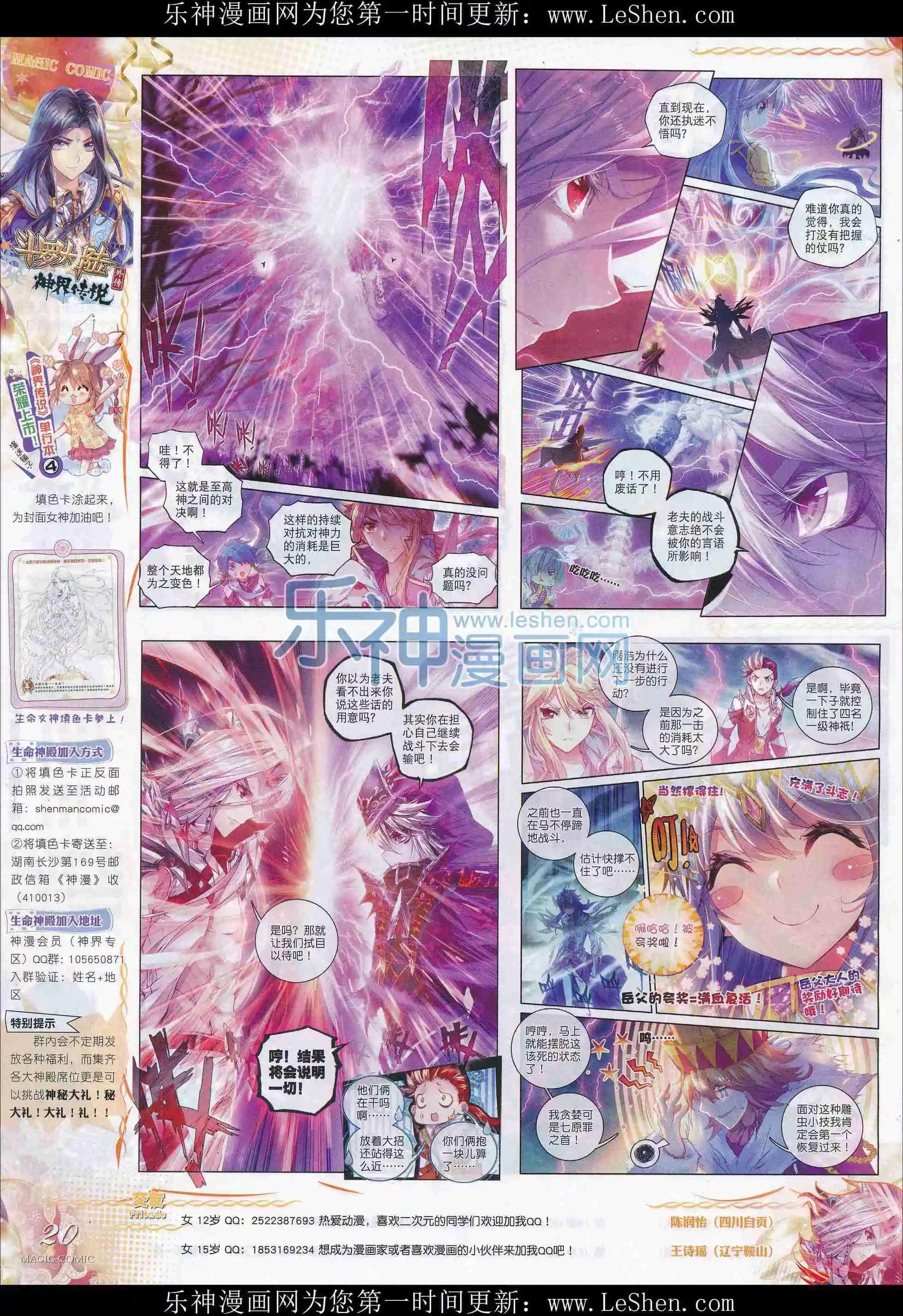 第77期 全本(1/2)-第76话