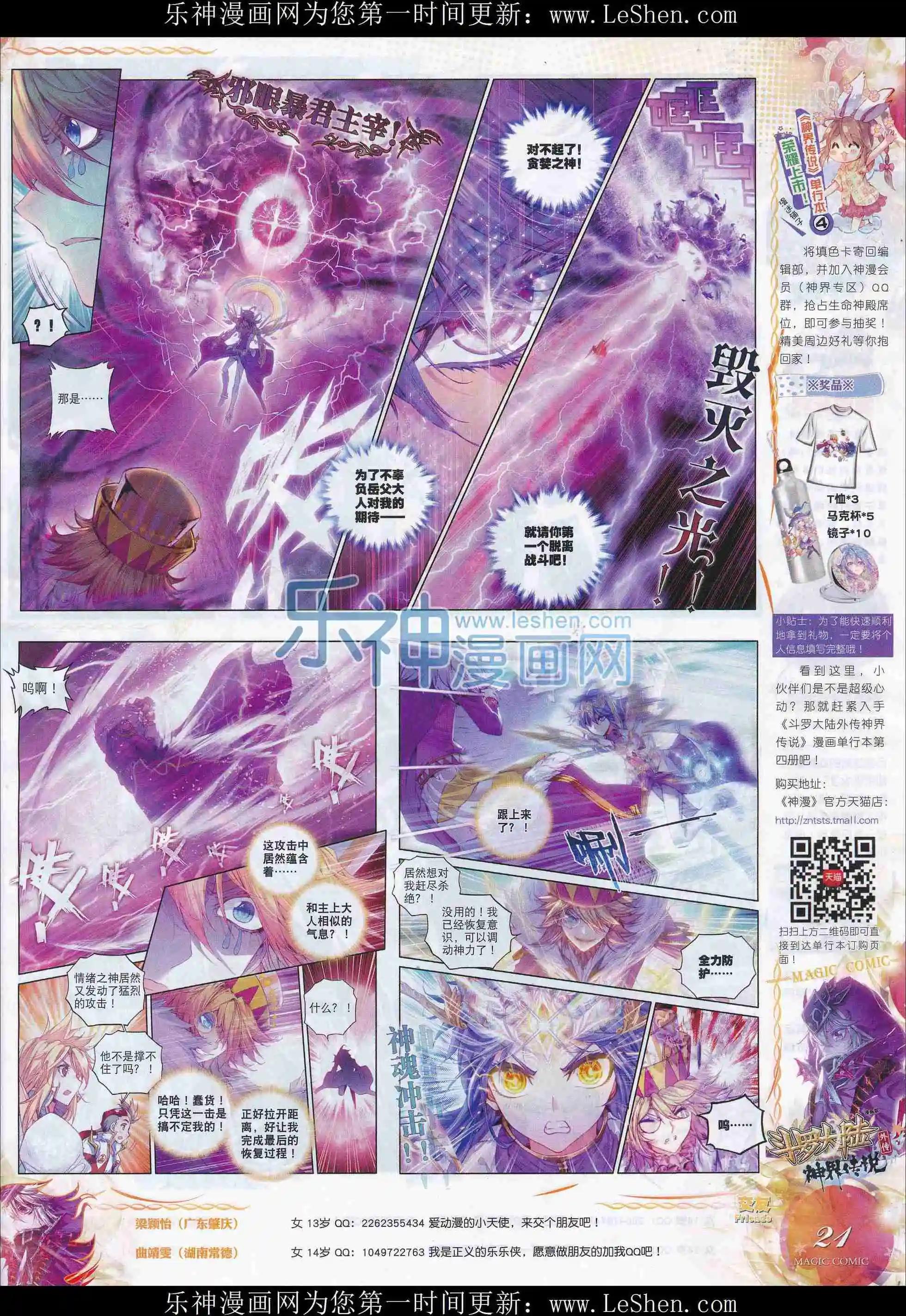 第77期 全本(1/2)-第76话