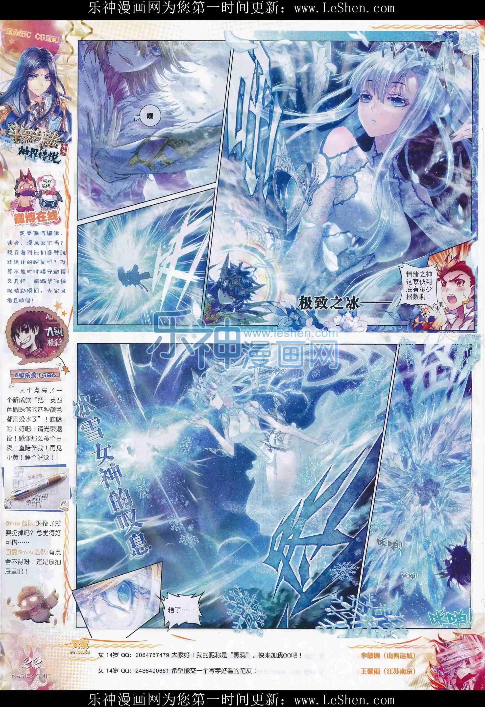 第77期 全本(1/2)-第76话