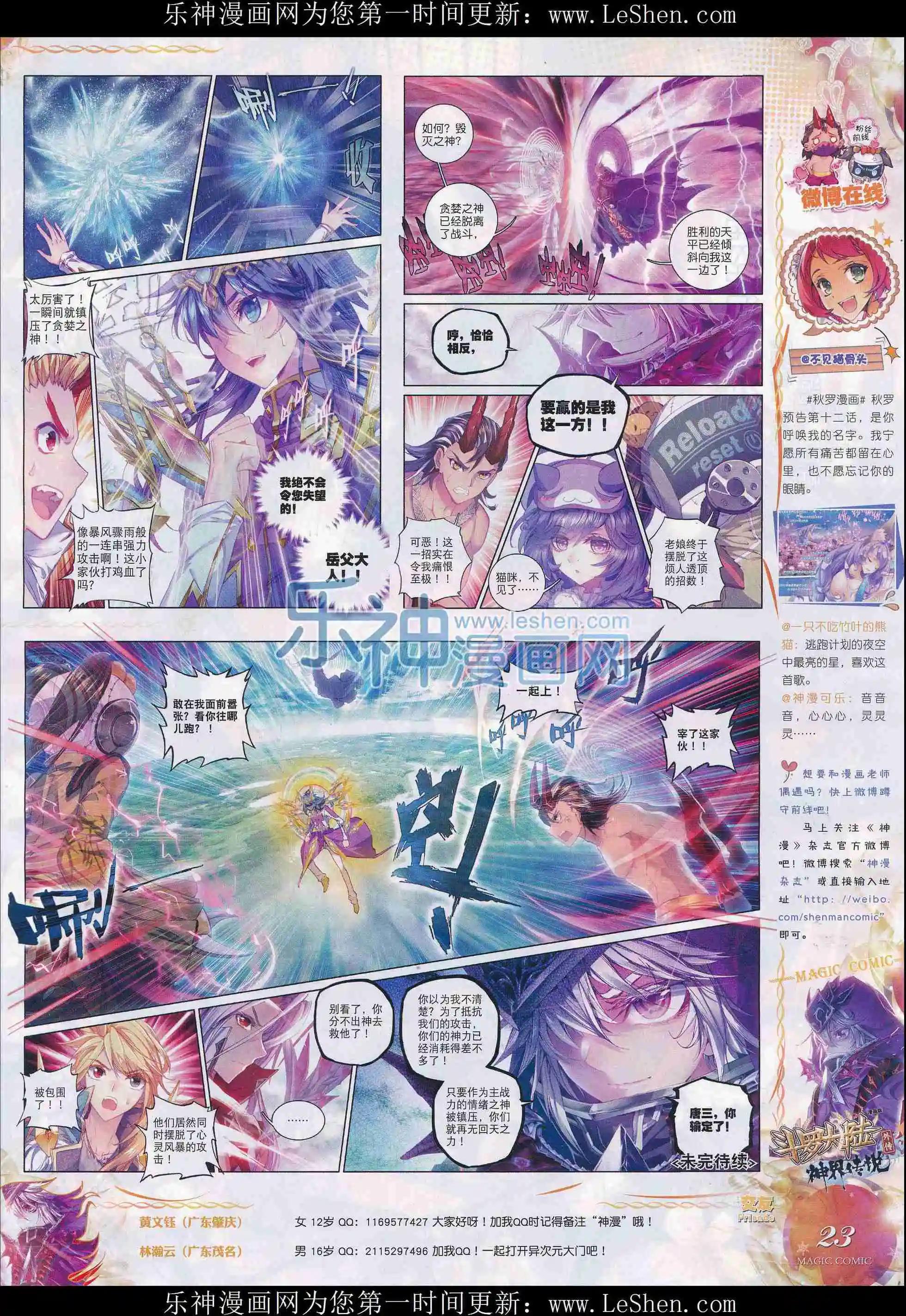 第77期 全本(1/2)-第76话