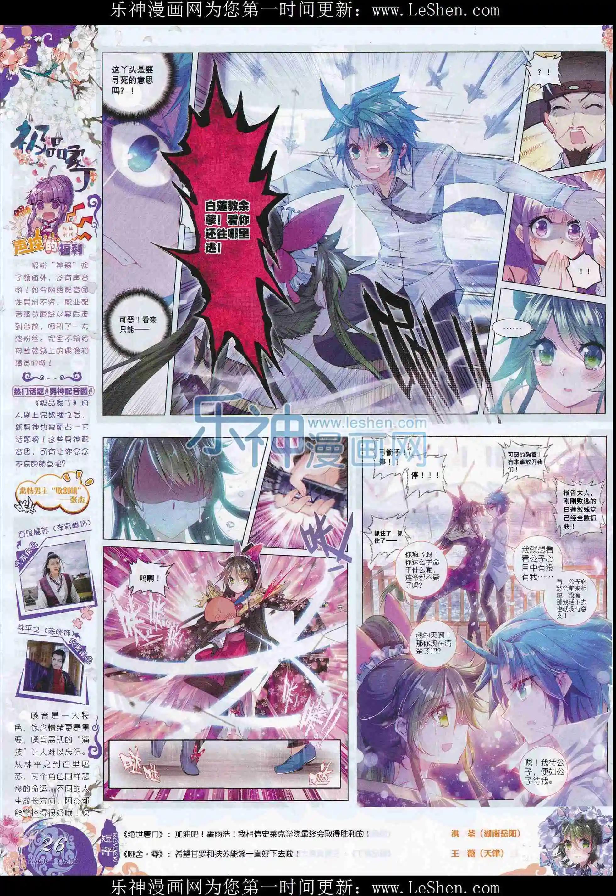 第77期 全本(1/2)-第76话