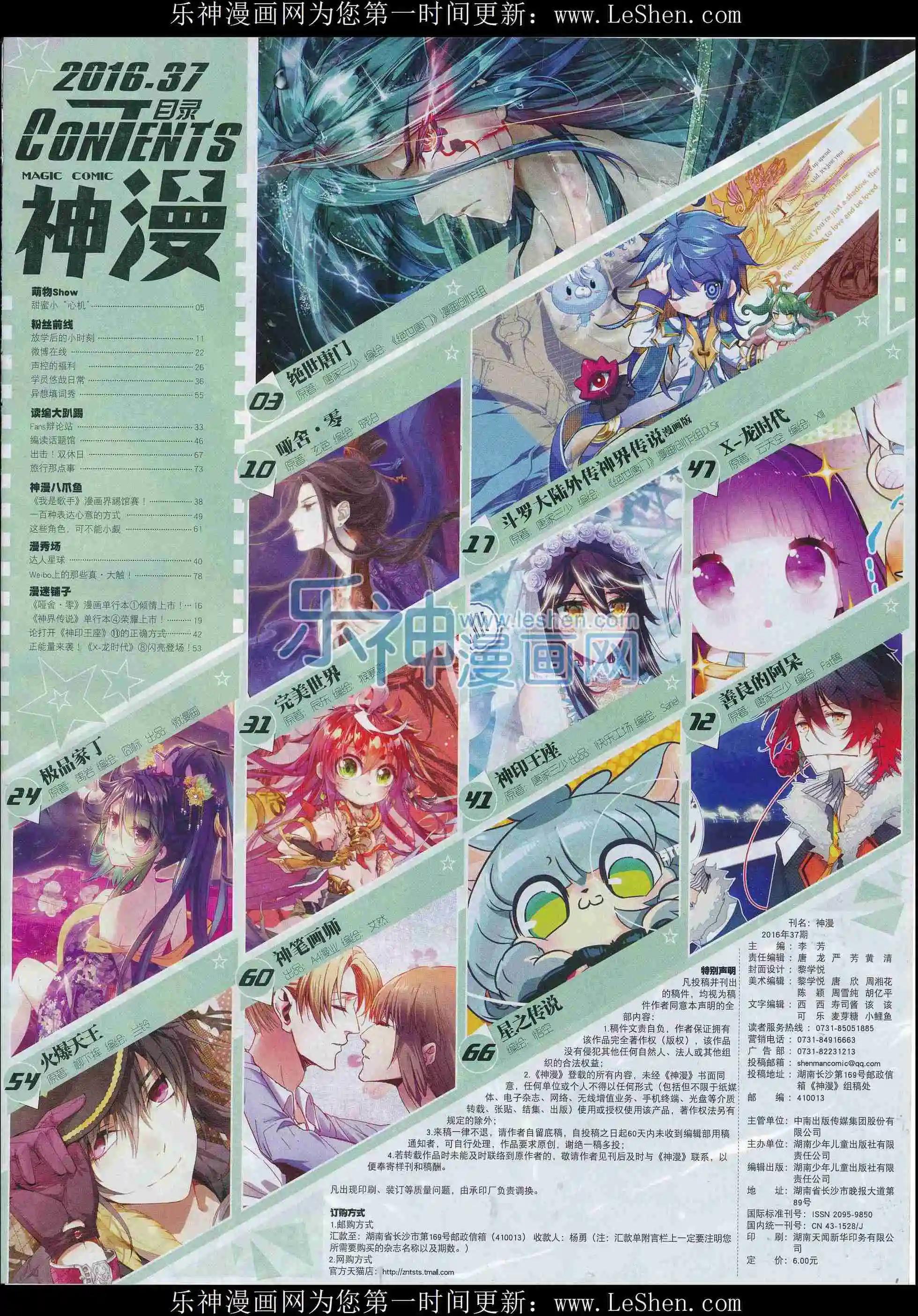 第77期 全本(1/2)-第76话