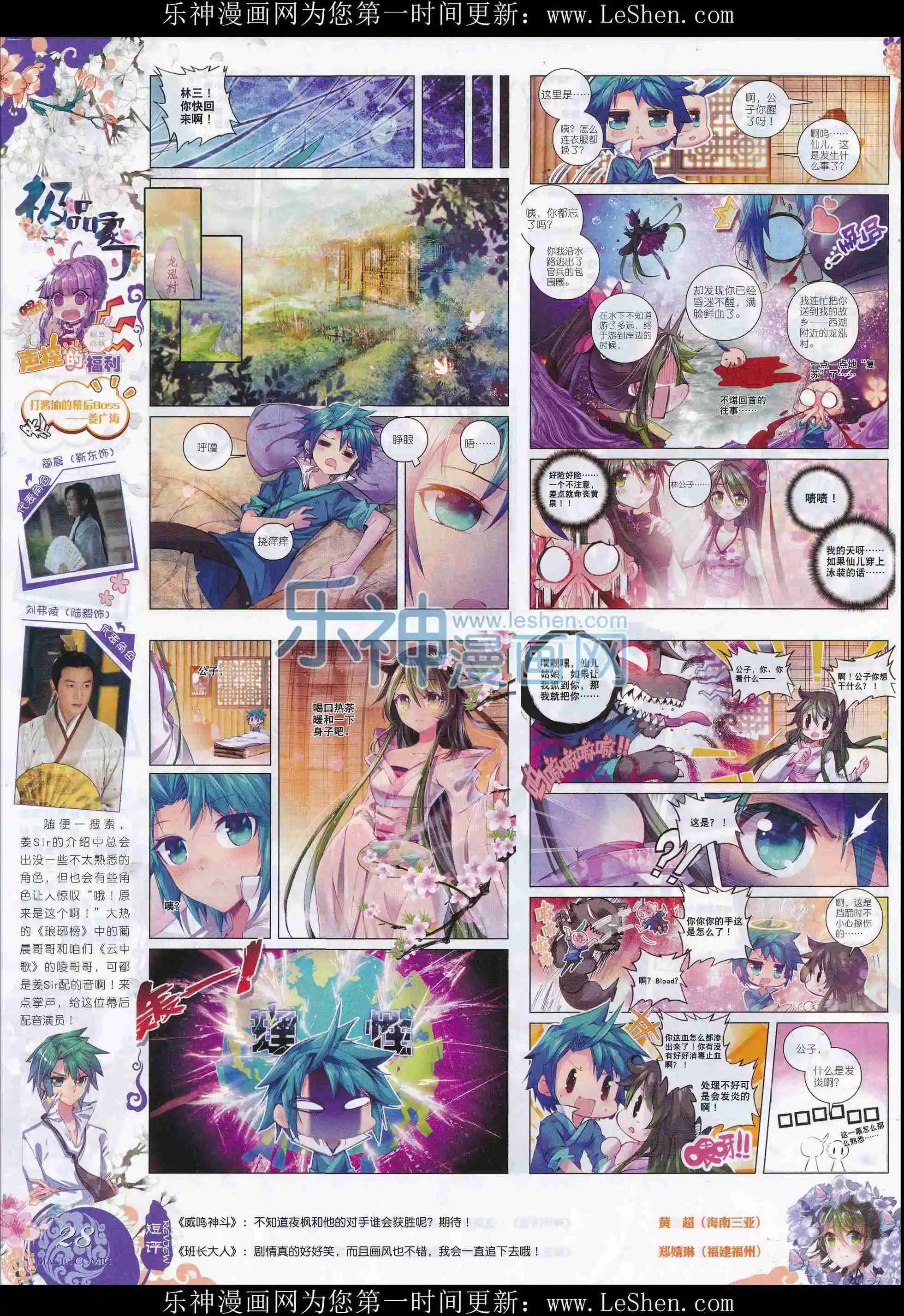 第77期 全本(1/2)-第76话