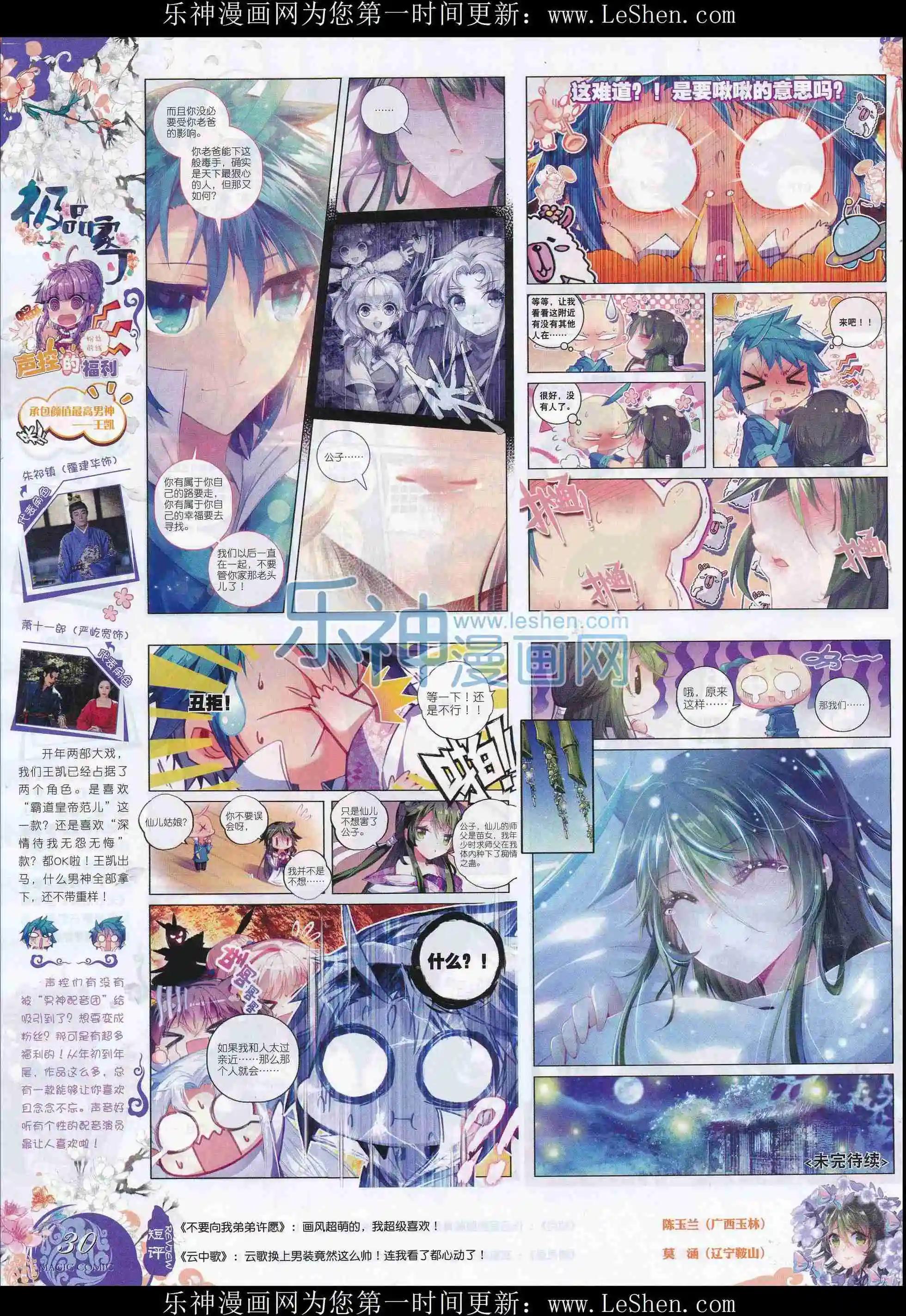 第77期 全本(1/2)-第76话