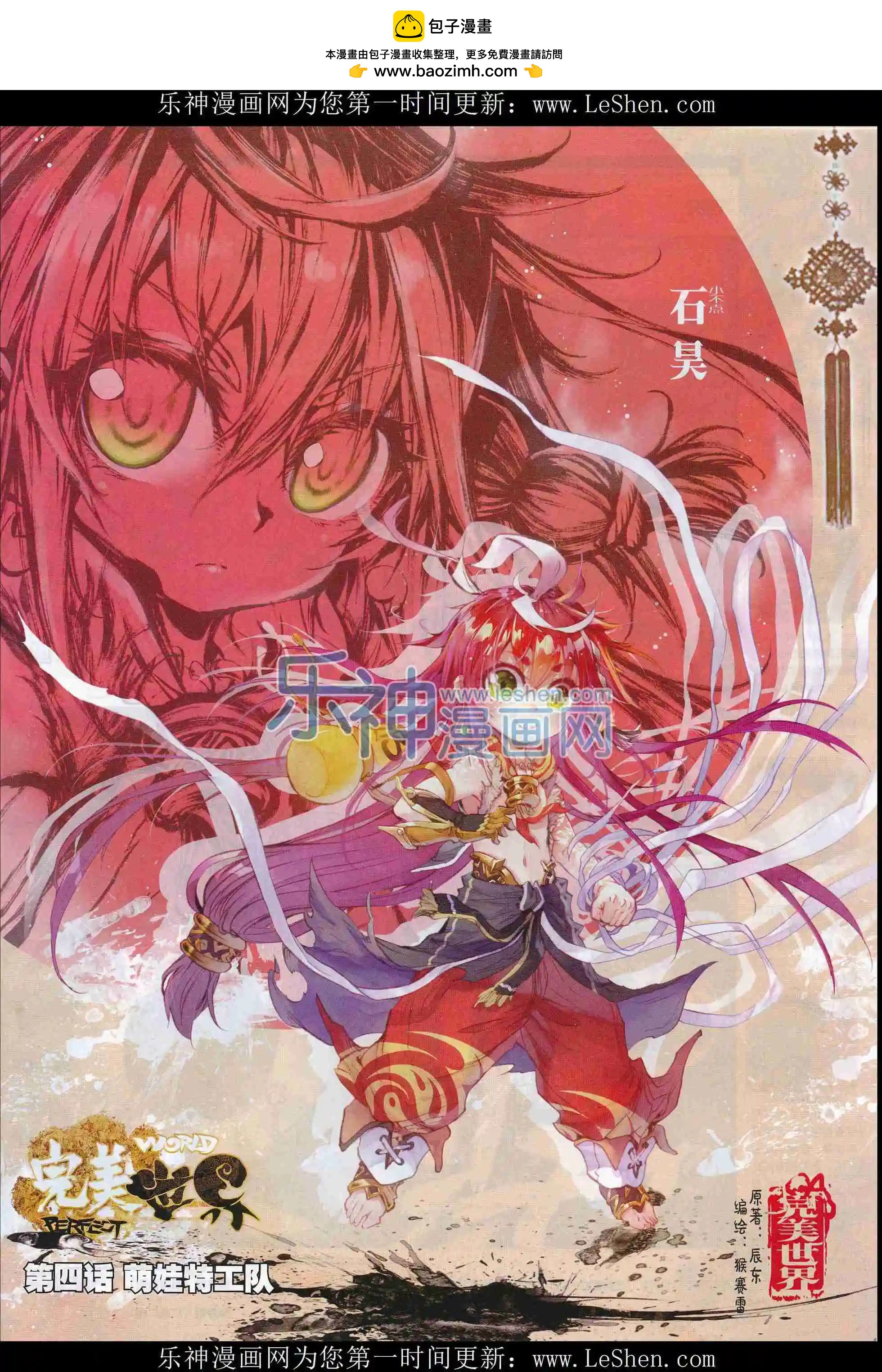 第77期 全本(1/2)-第76话