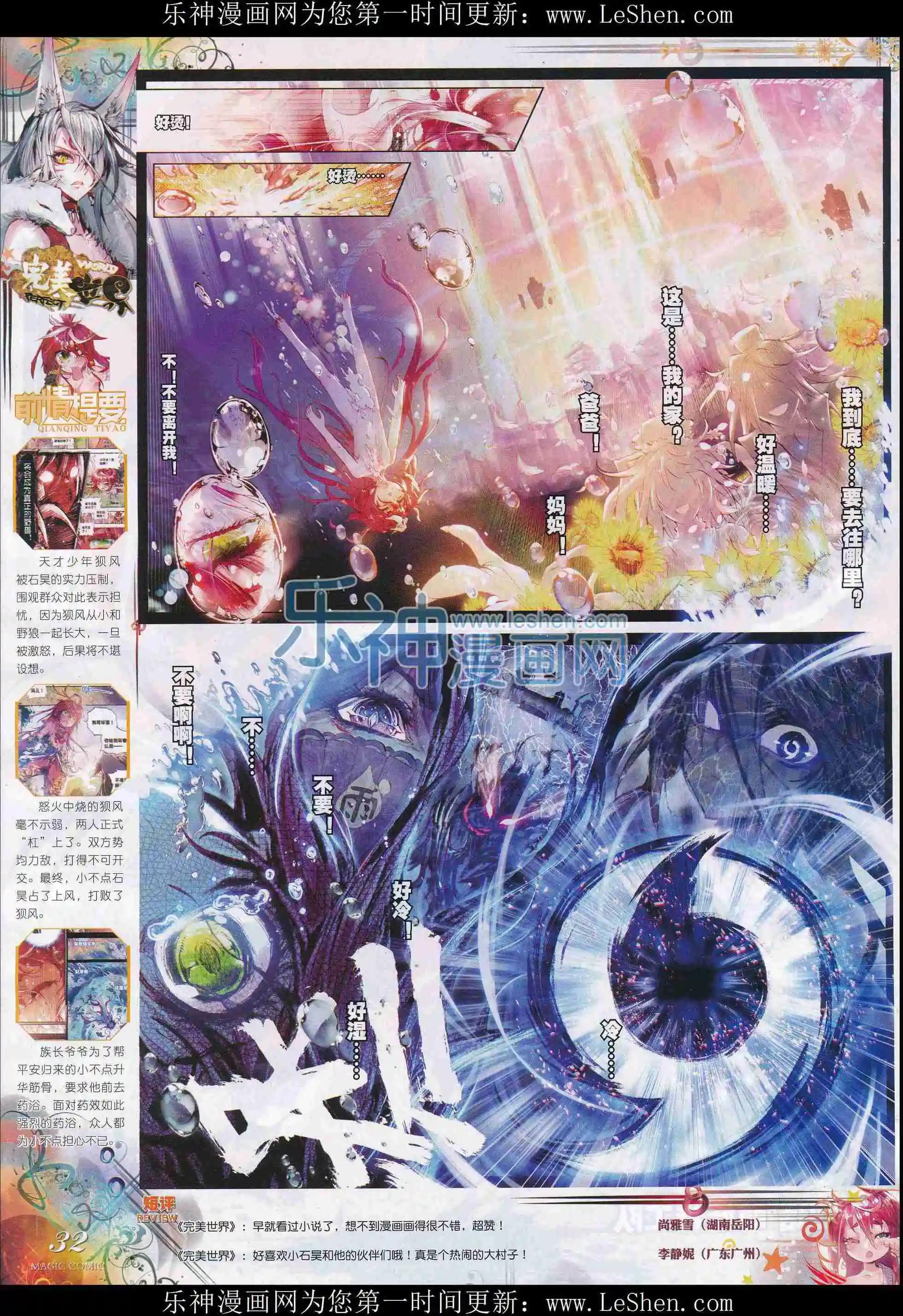 第77期 全本(1/2)-第76话