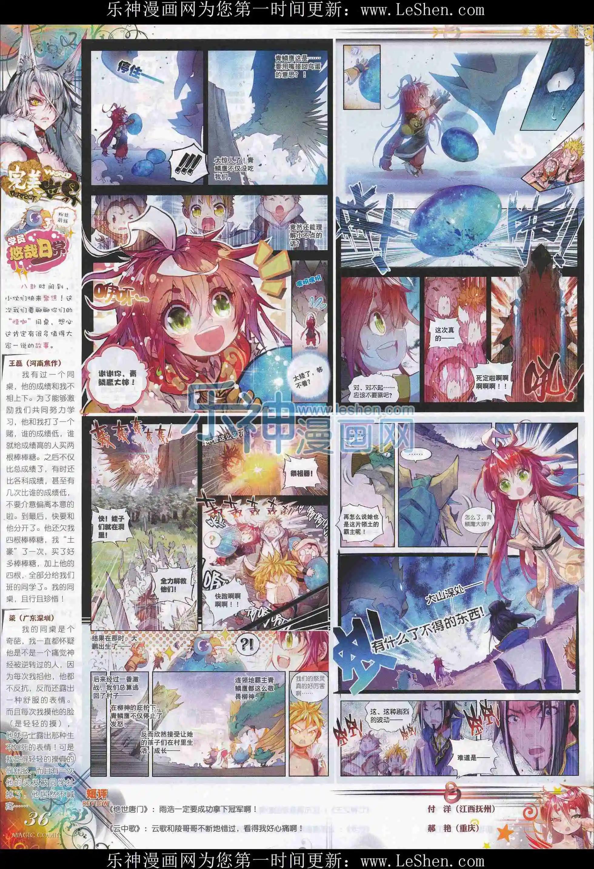 第77期 全本(1/2)-第76话