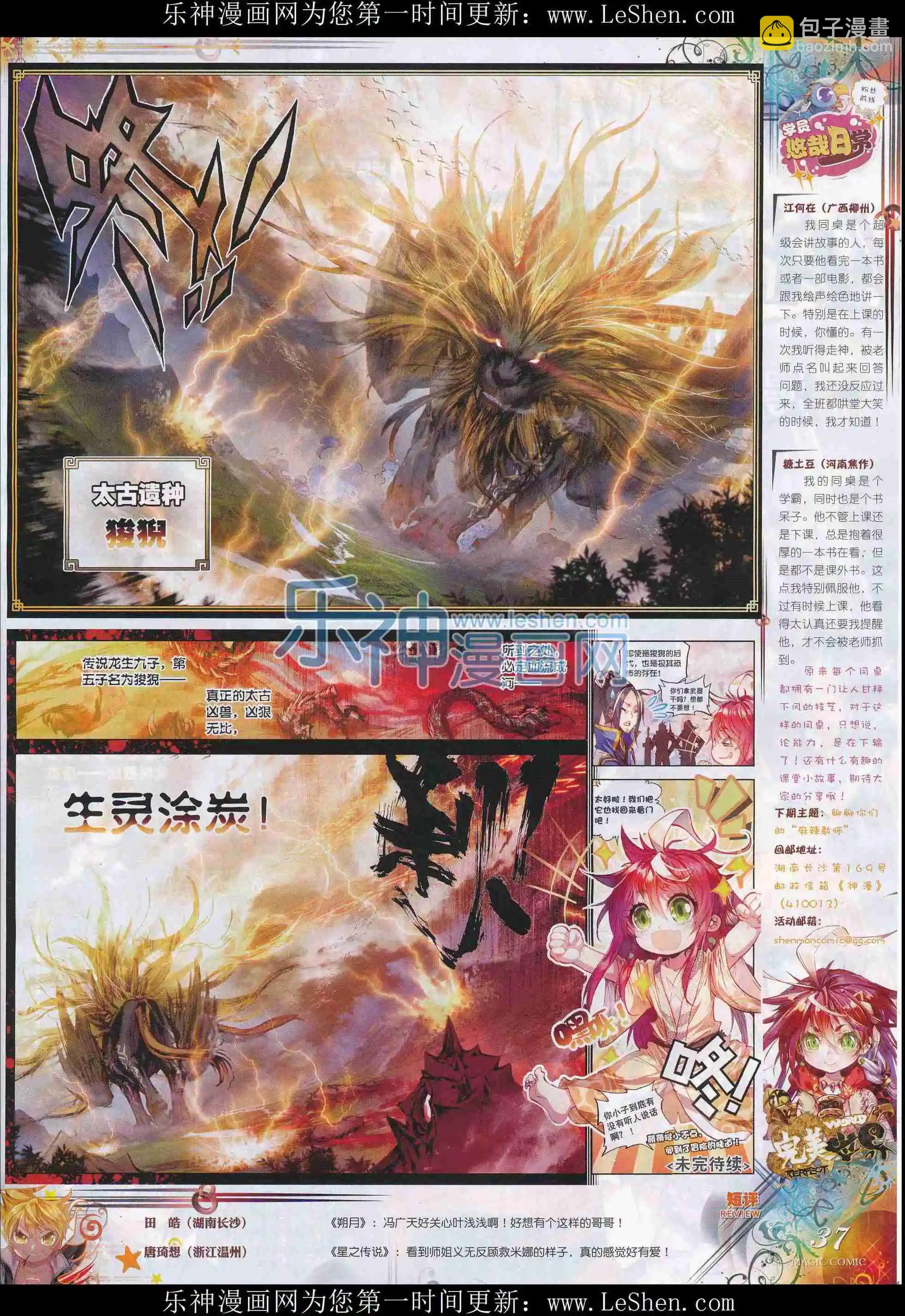 第77期 全本(1/2)-第76话