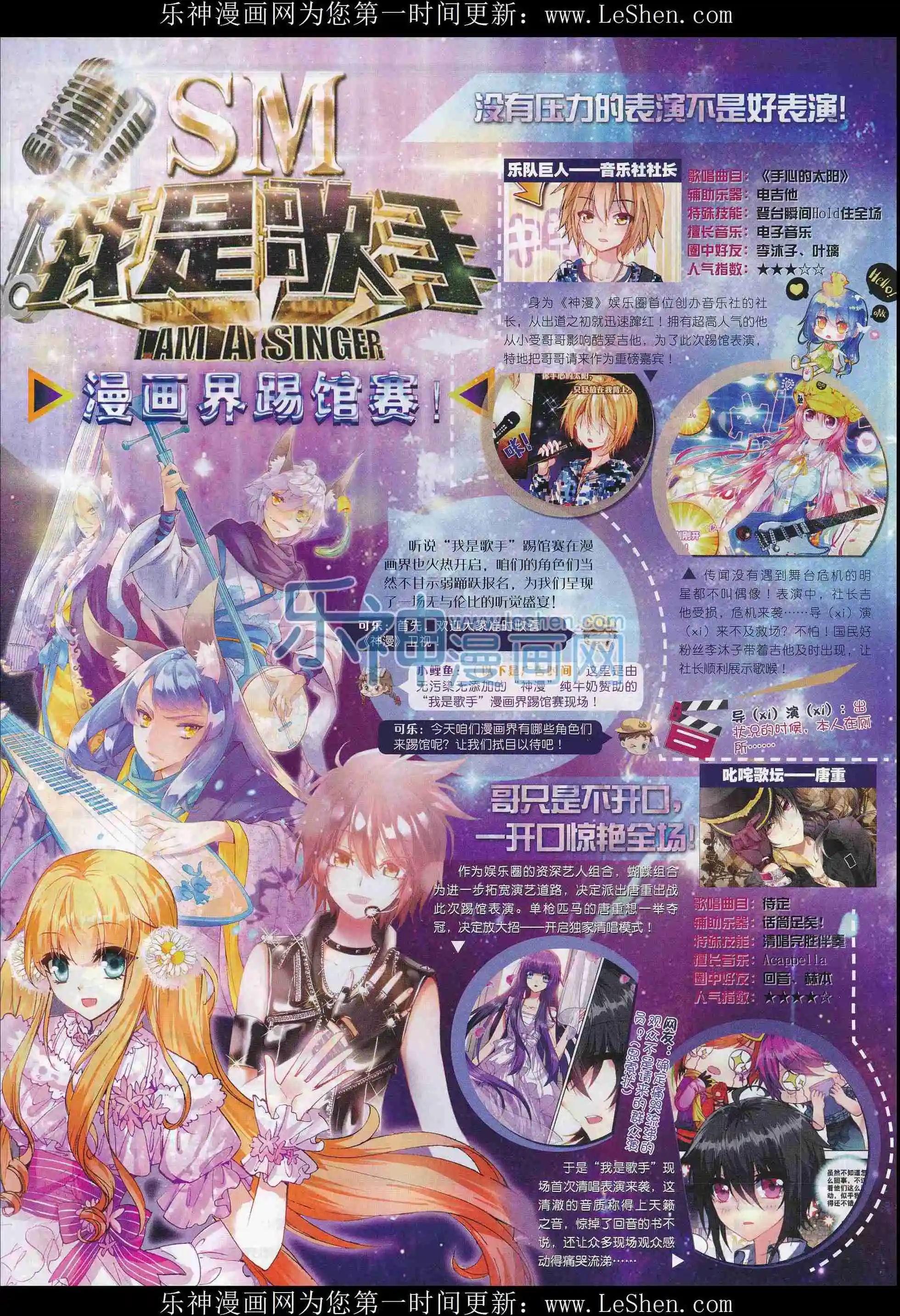 第77期 全本(1/2)-第76话