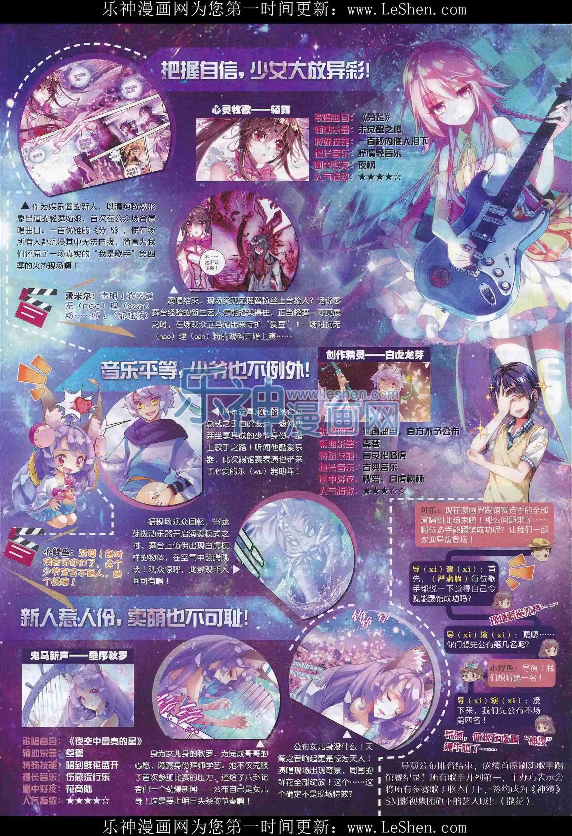 第77期 全本(1/2)-第76话