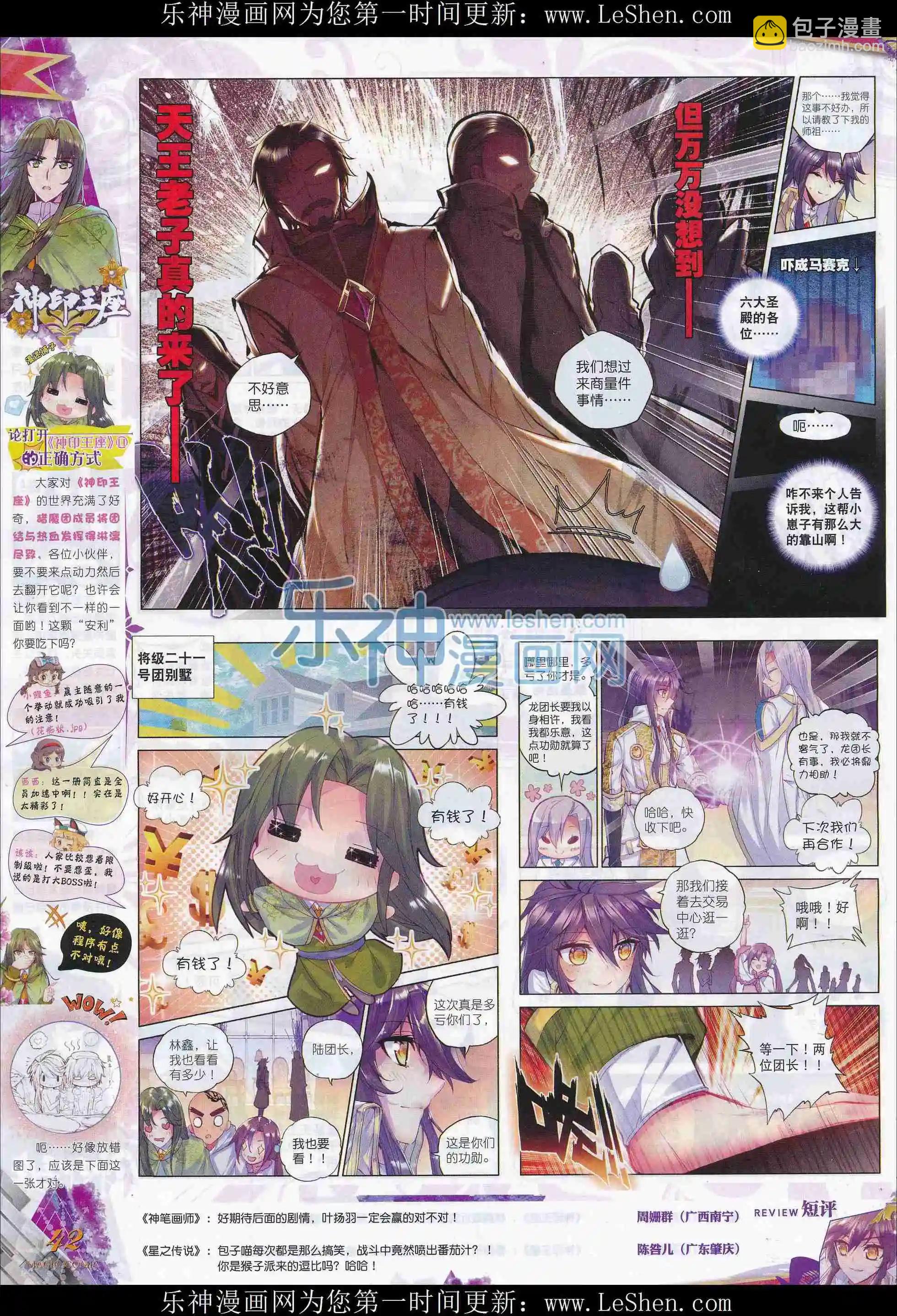 第77期 全本(1/2)-第76话