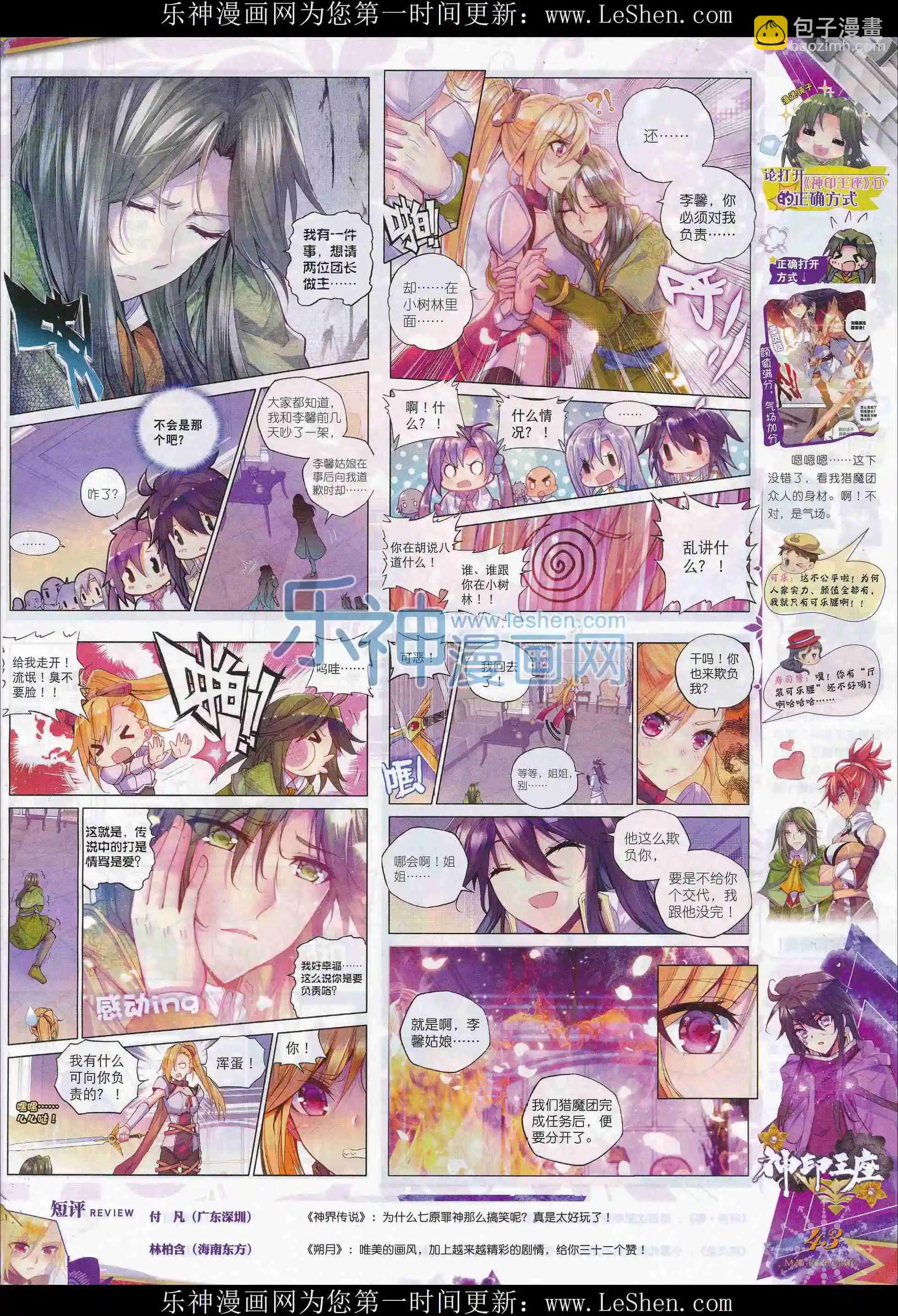 第77期 全本(1/2)-第76话