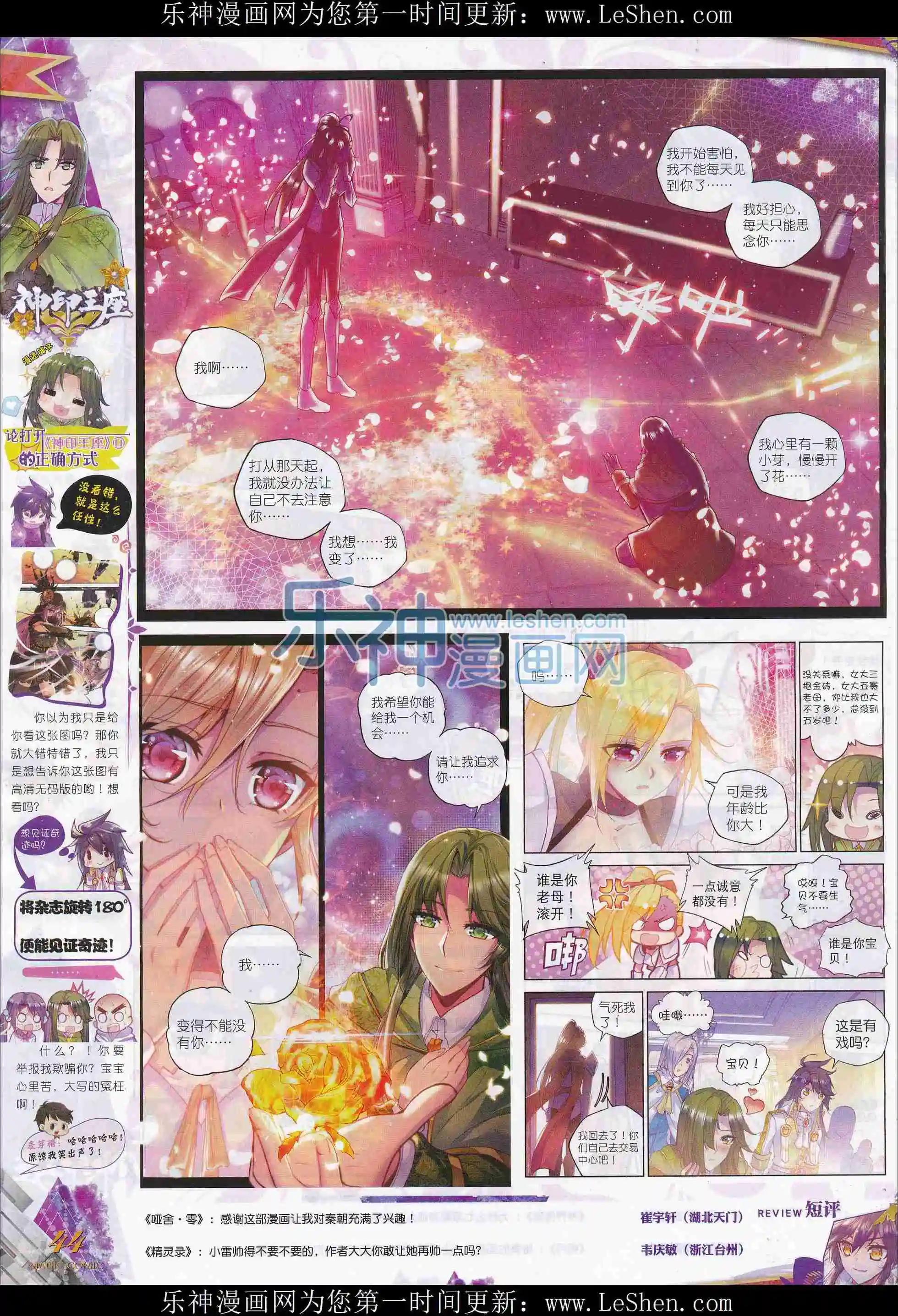 第77期 全本(1/2)-第76话