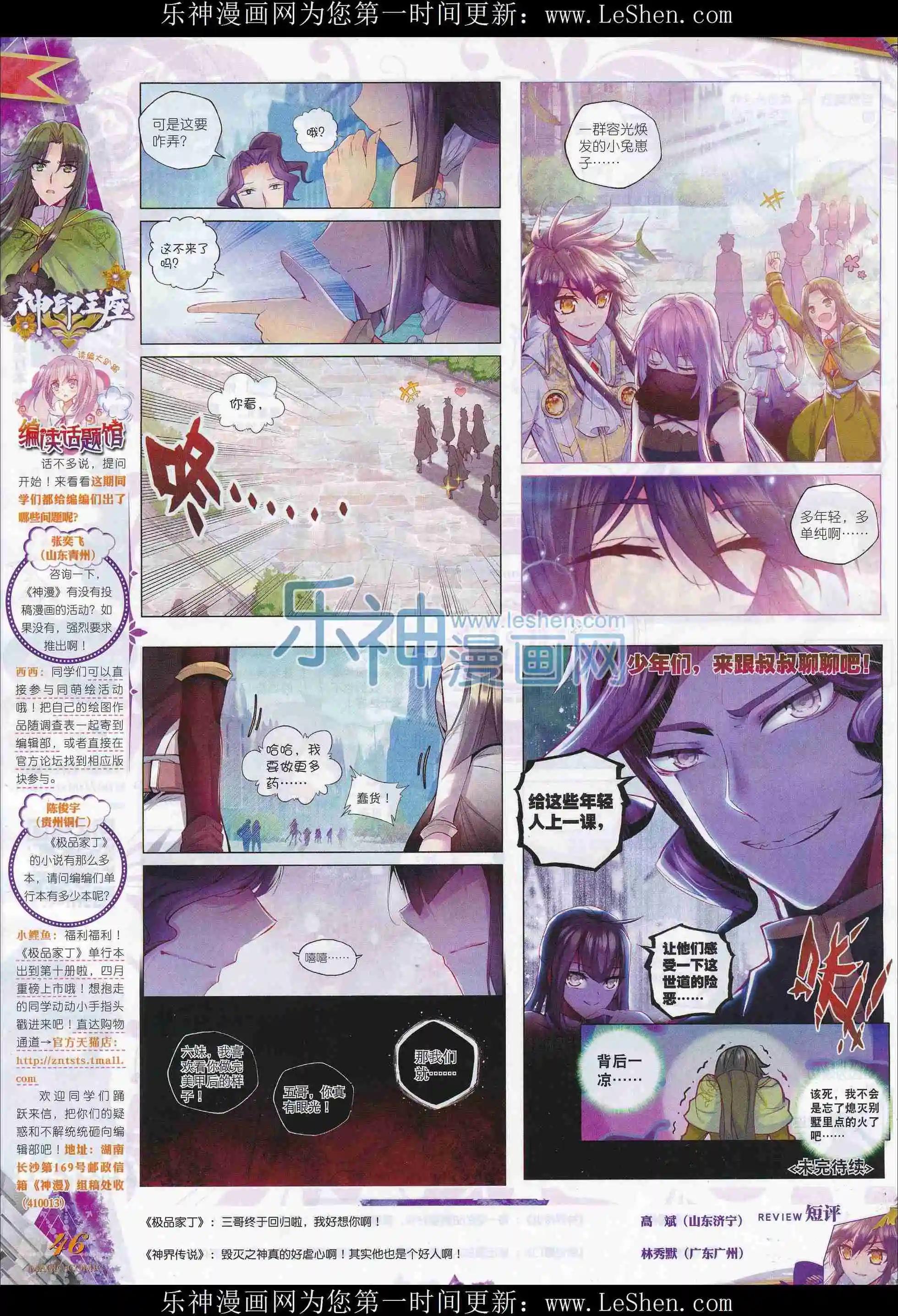 第77期 全本(1/2)-第76话