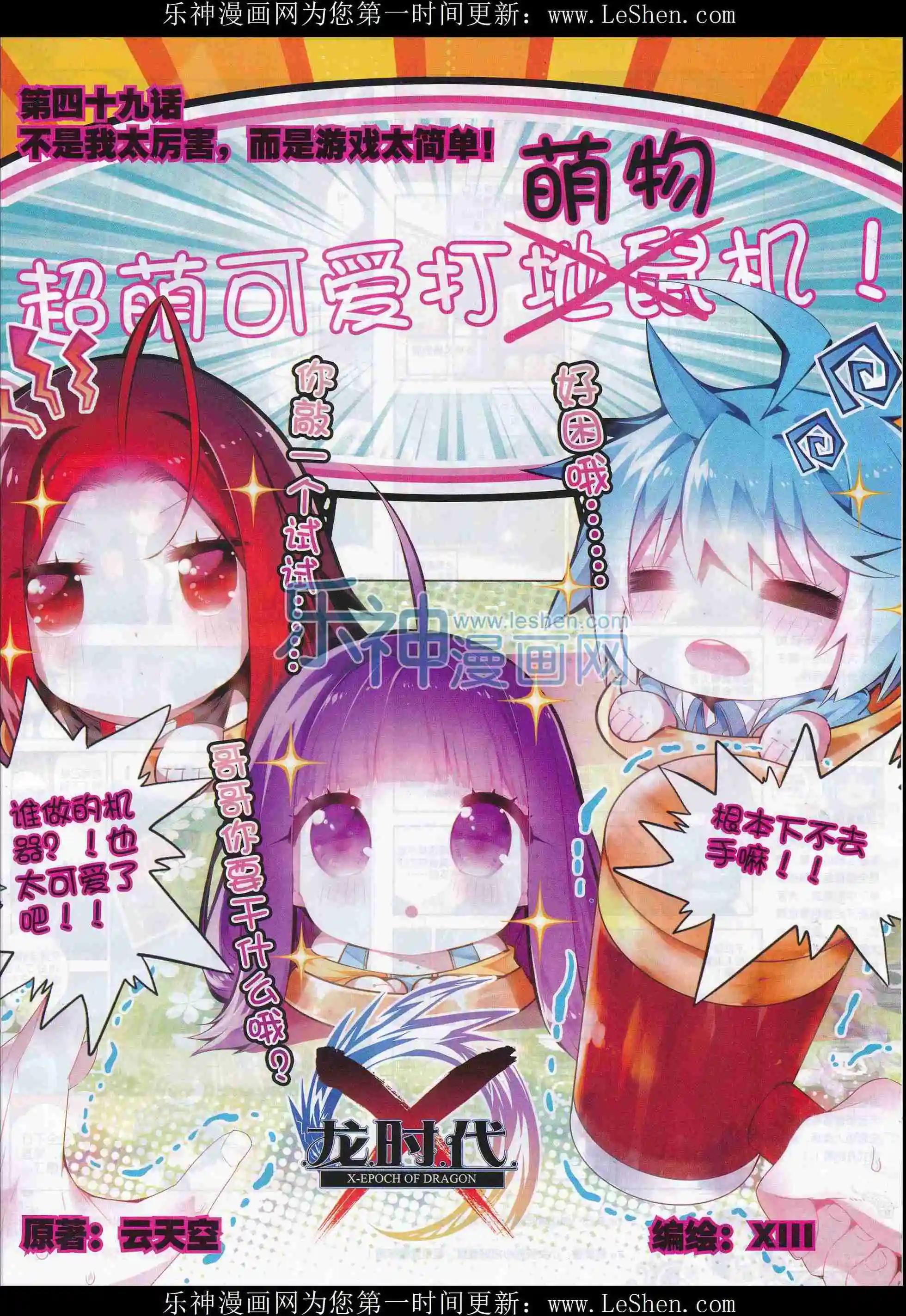 第77期 全本(1/2)-第76话