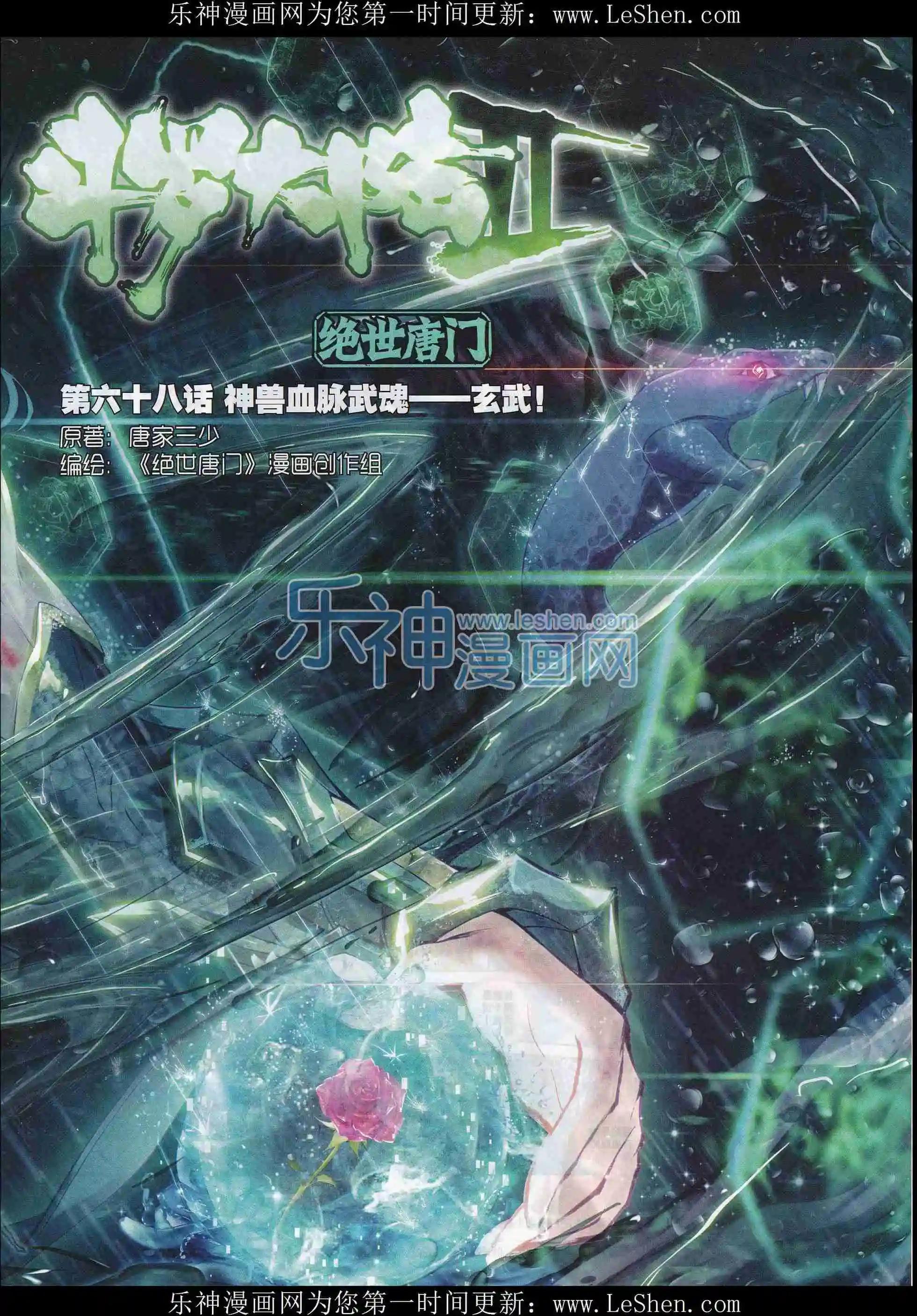 第77期 全本(1/2)-第76话