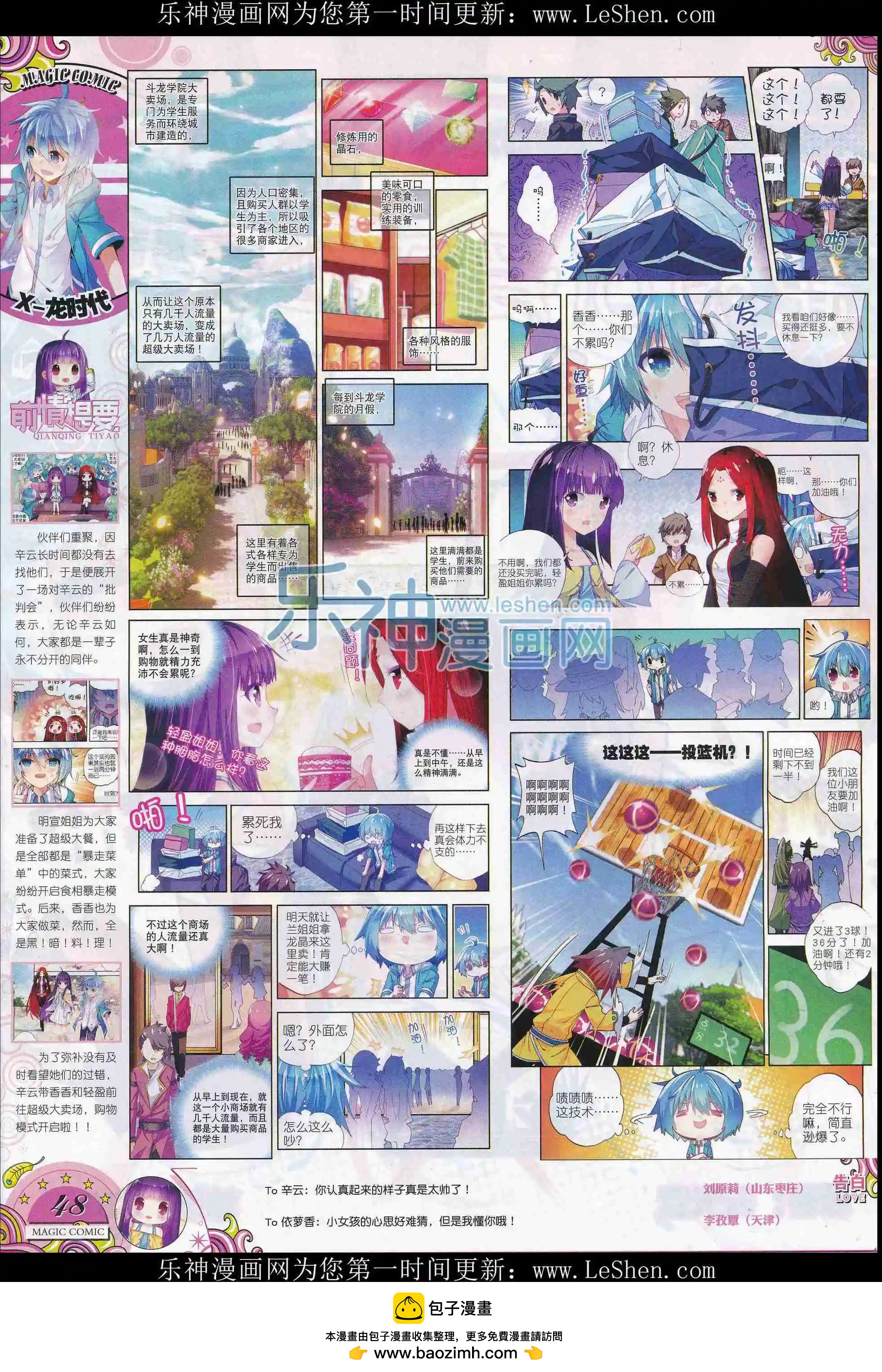 第77期 全本(1/2)-第76话