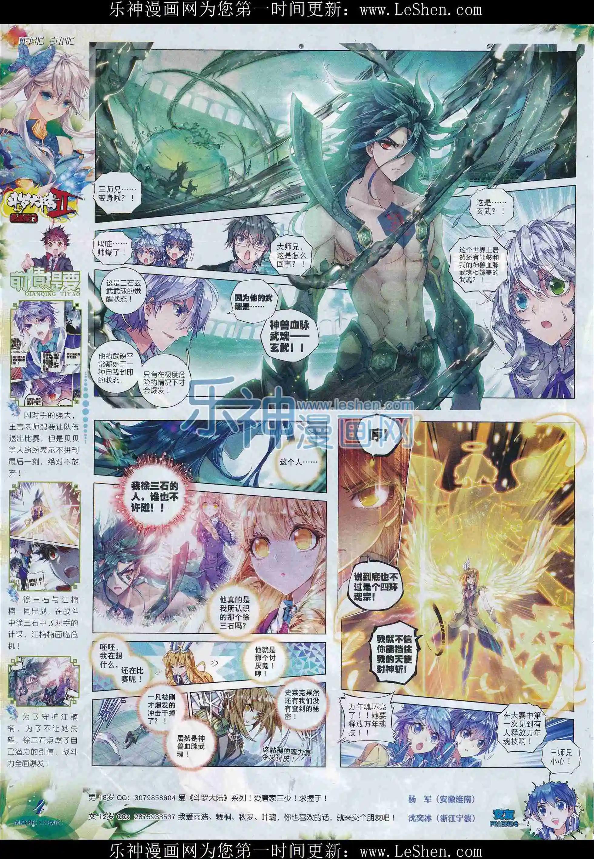 第77期 全本(1/2)-第76话