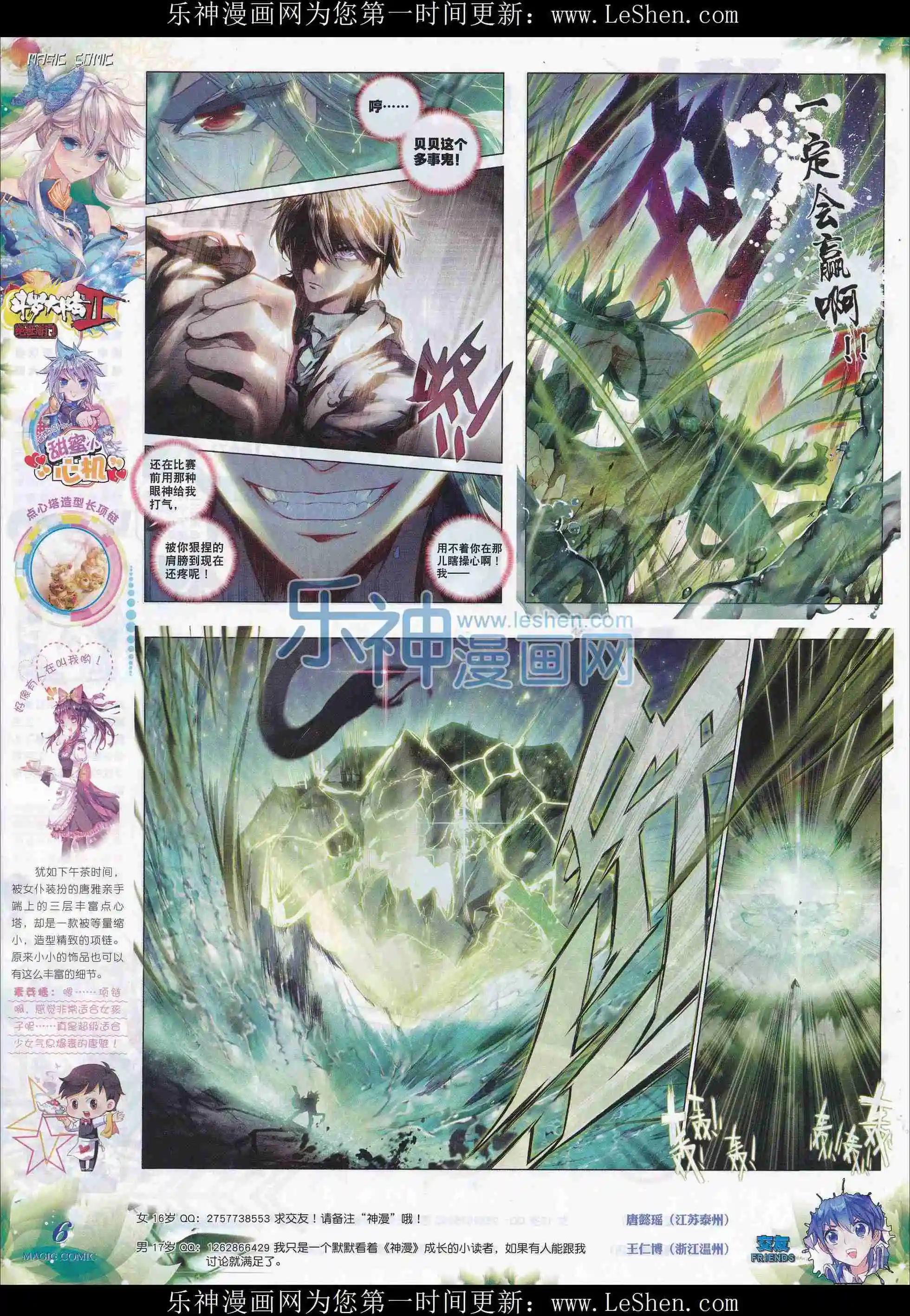 第77期 全本(1/2)-第76话