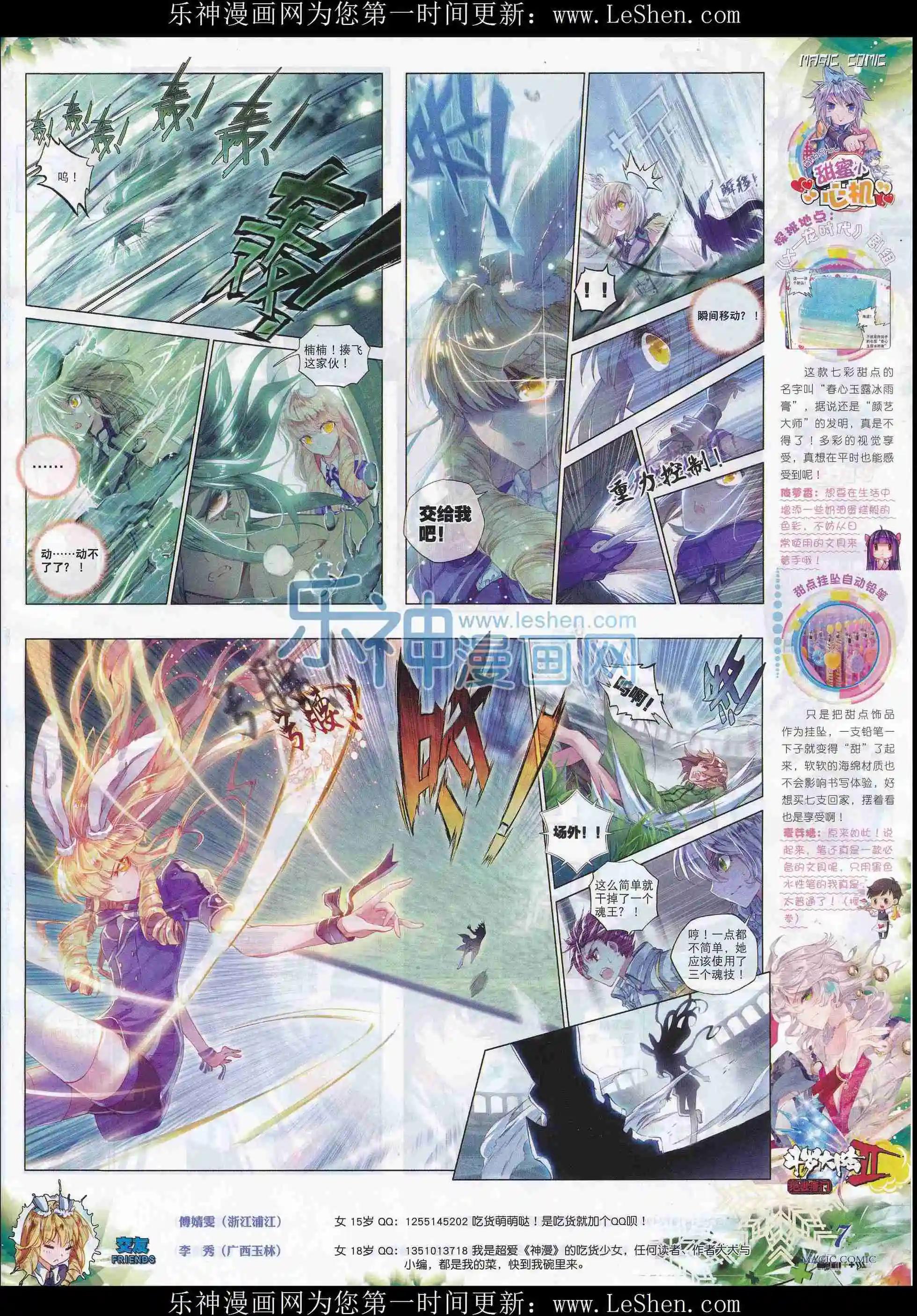 第77期 全本(1/2)-第76话