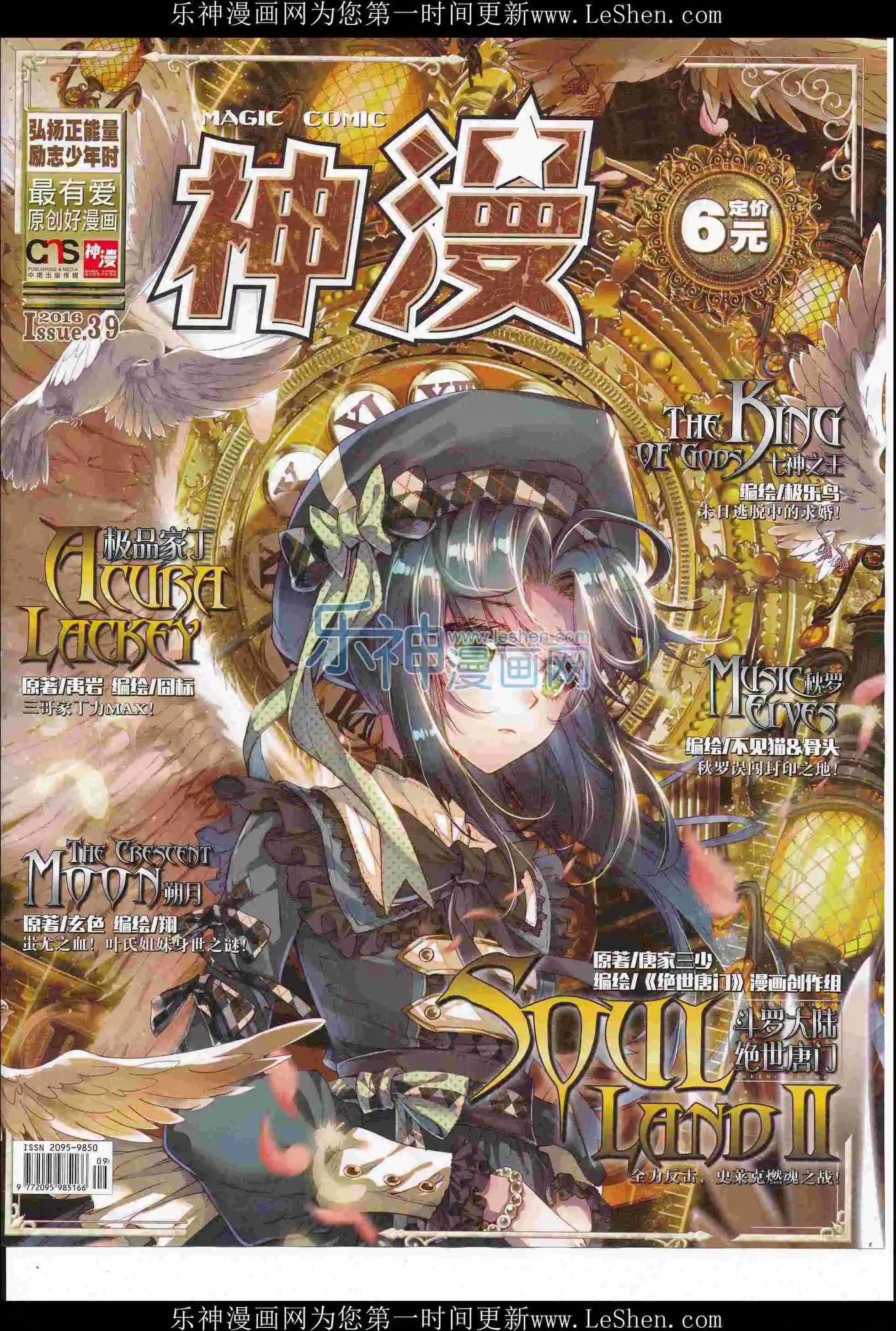 第79期 全本(1/2)-第78话