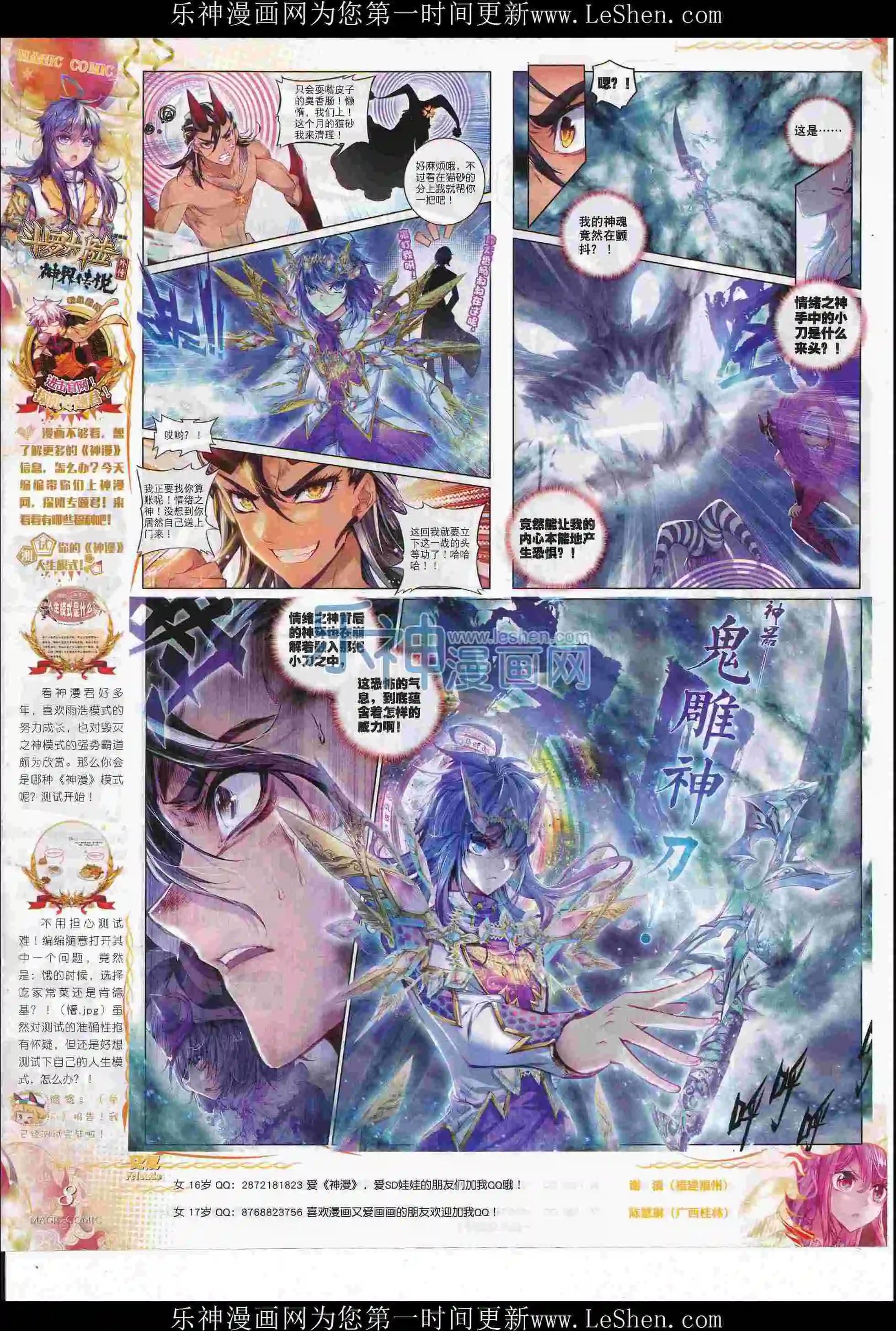 第79期 全本(1/2)-第78话