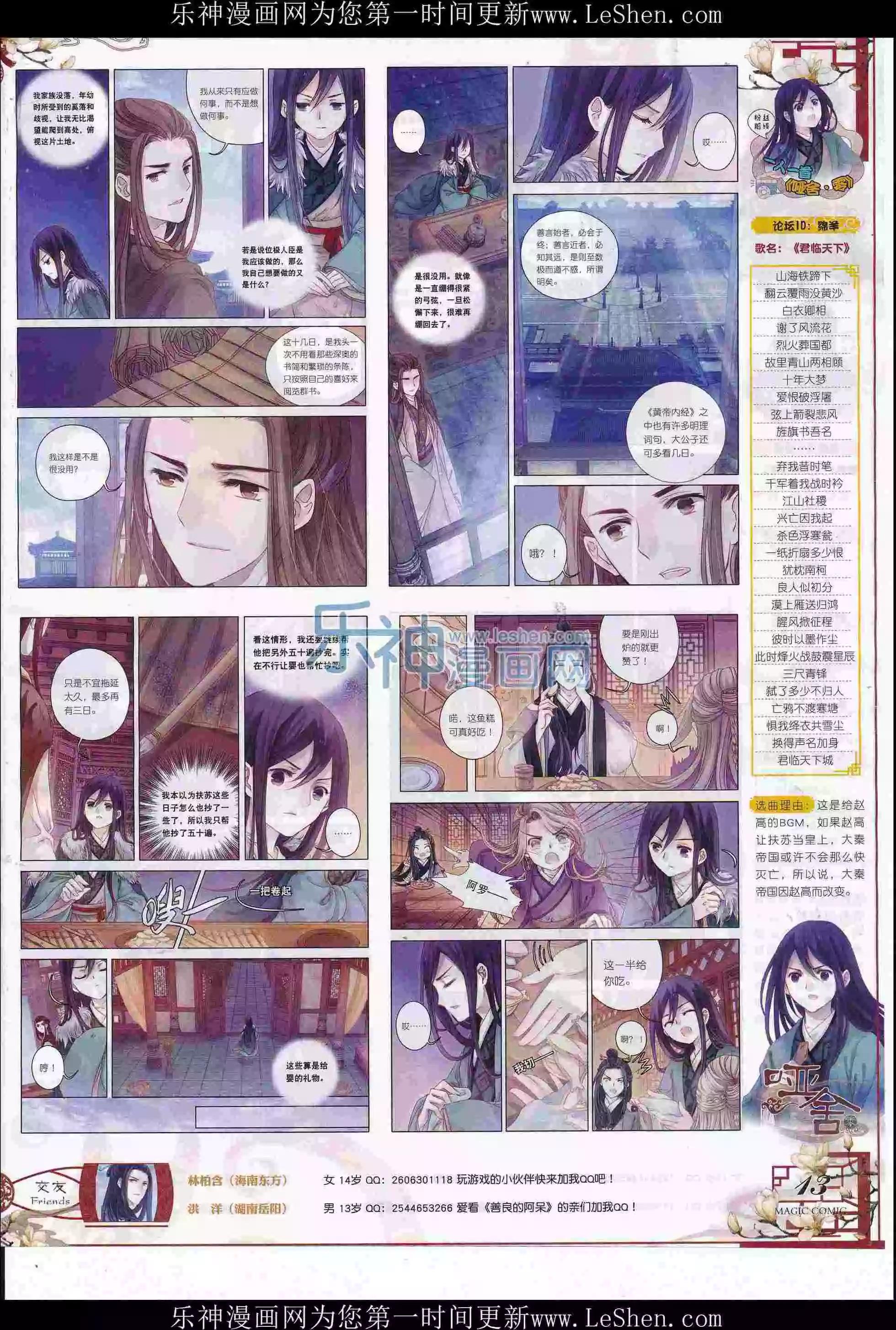 第79期 全本(1/2)-第78话