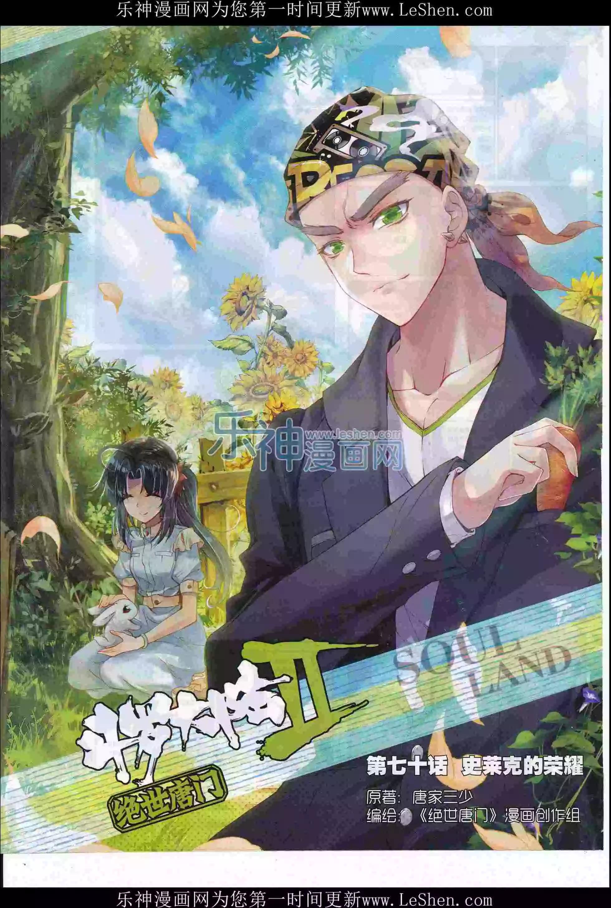 第79期 全本(1/2)-第78话