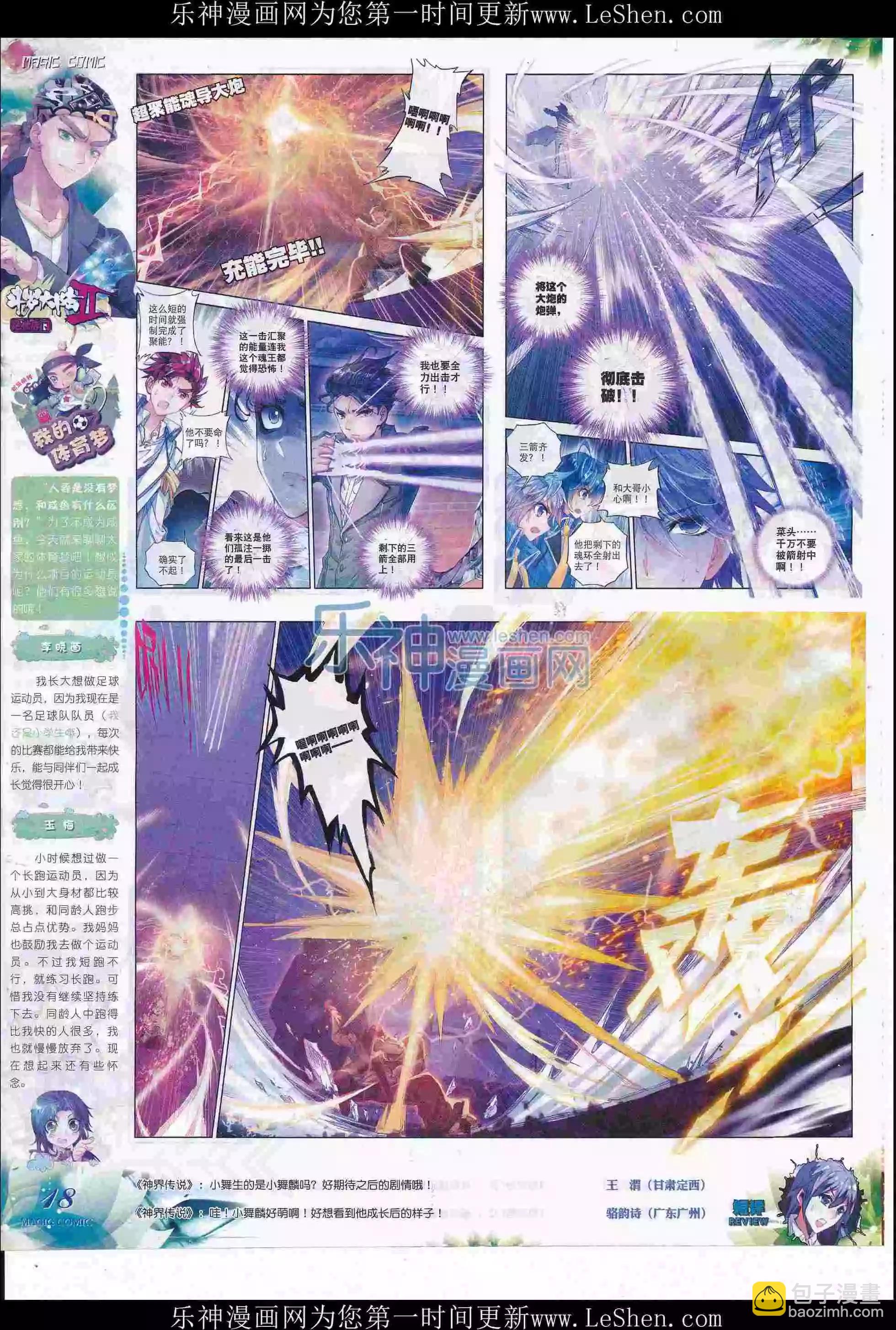 第79期 全本(1/2)-第78话