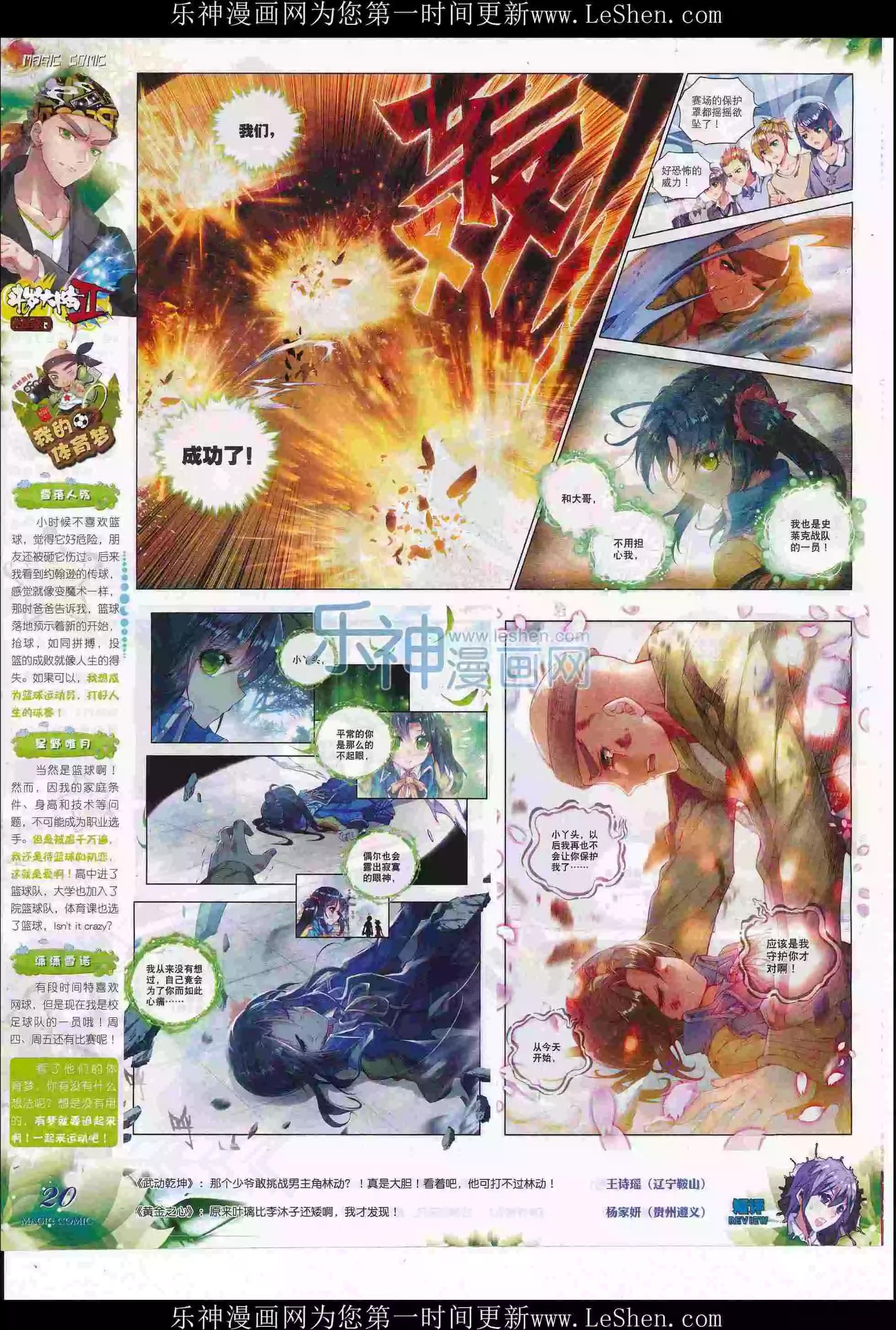 第79期 全本(1/2)-第78话