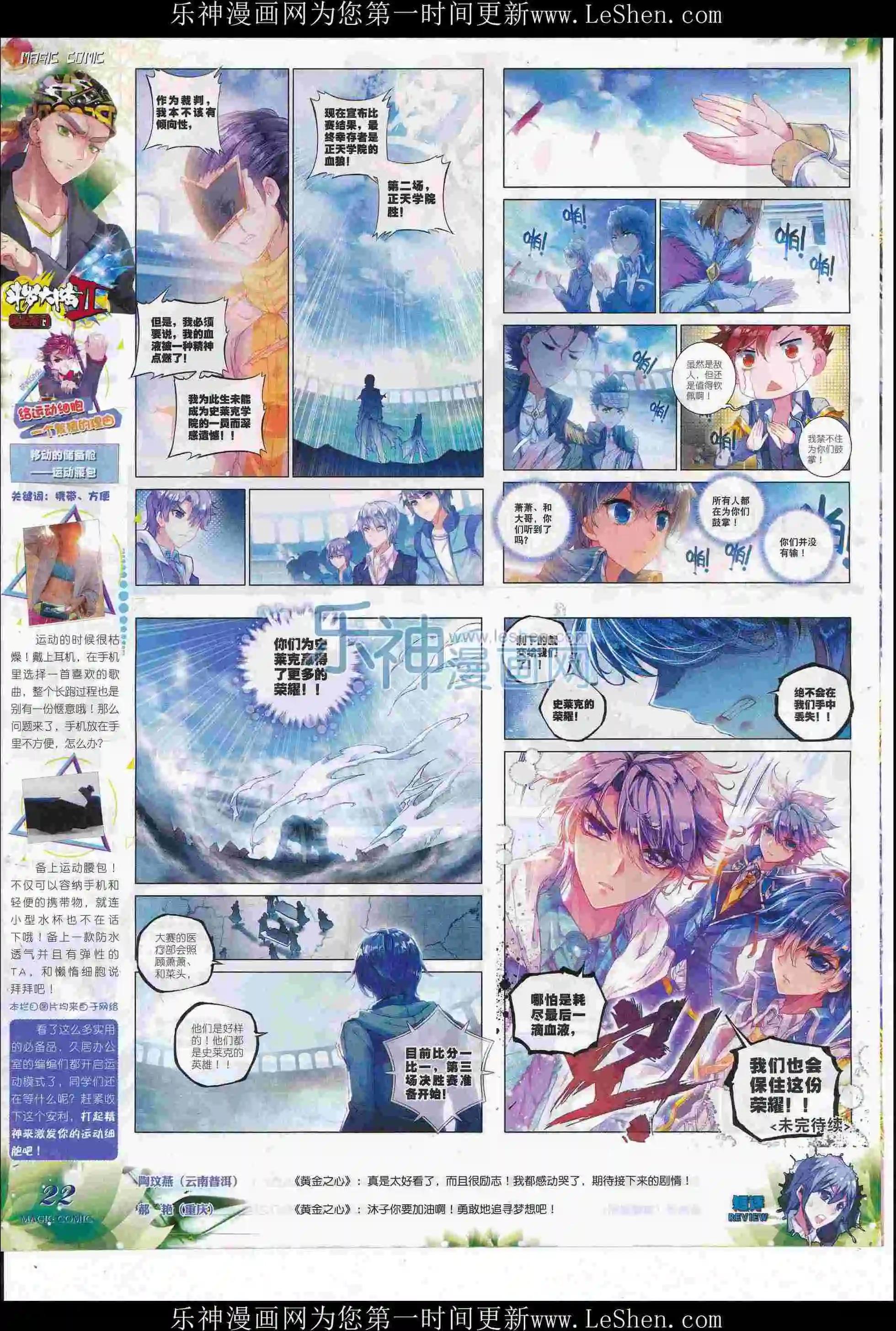 第79期 全本(1/2)-第78话