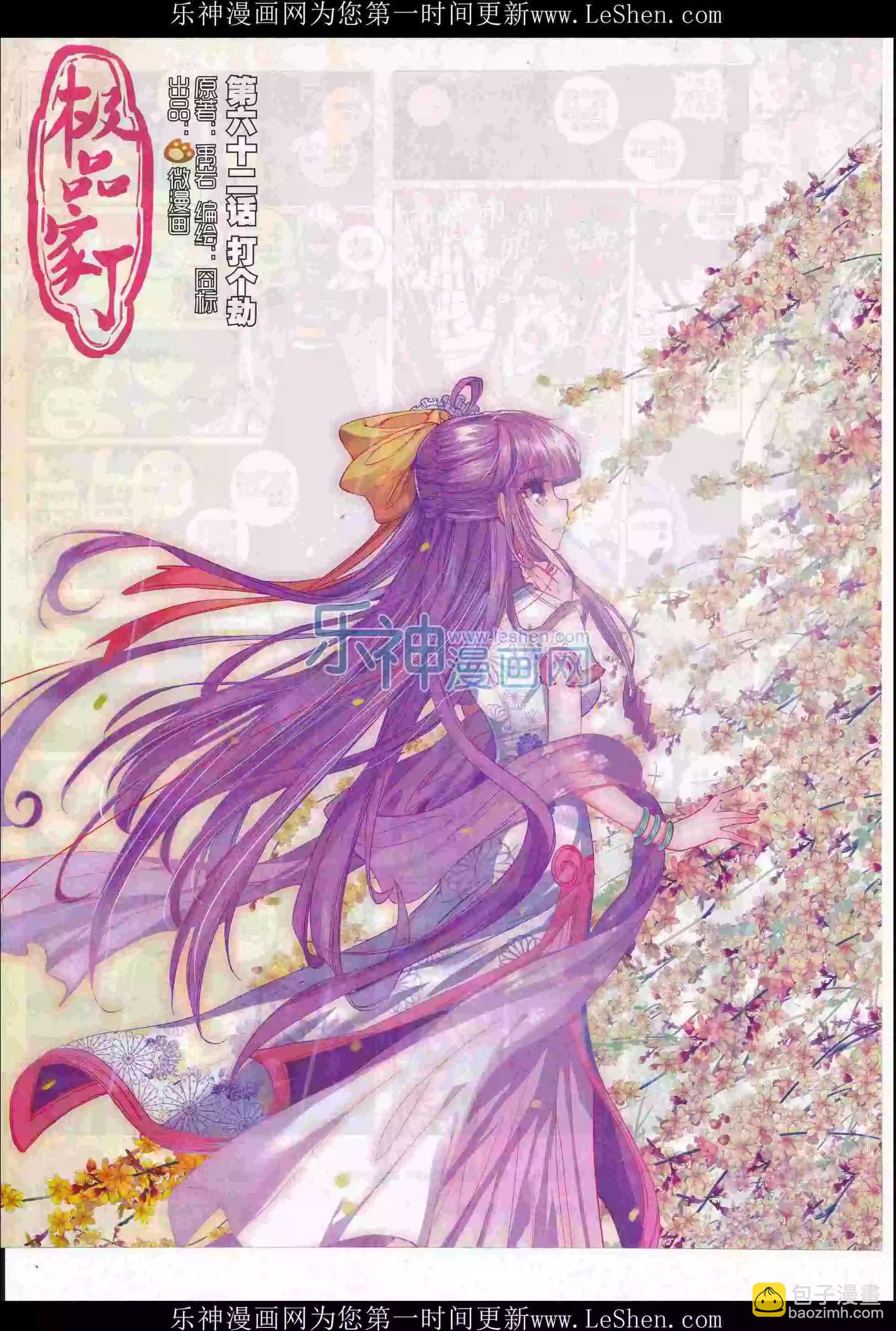 第79期 全本(1/2)-第78话