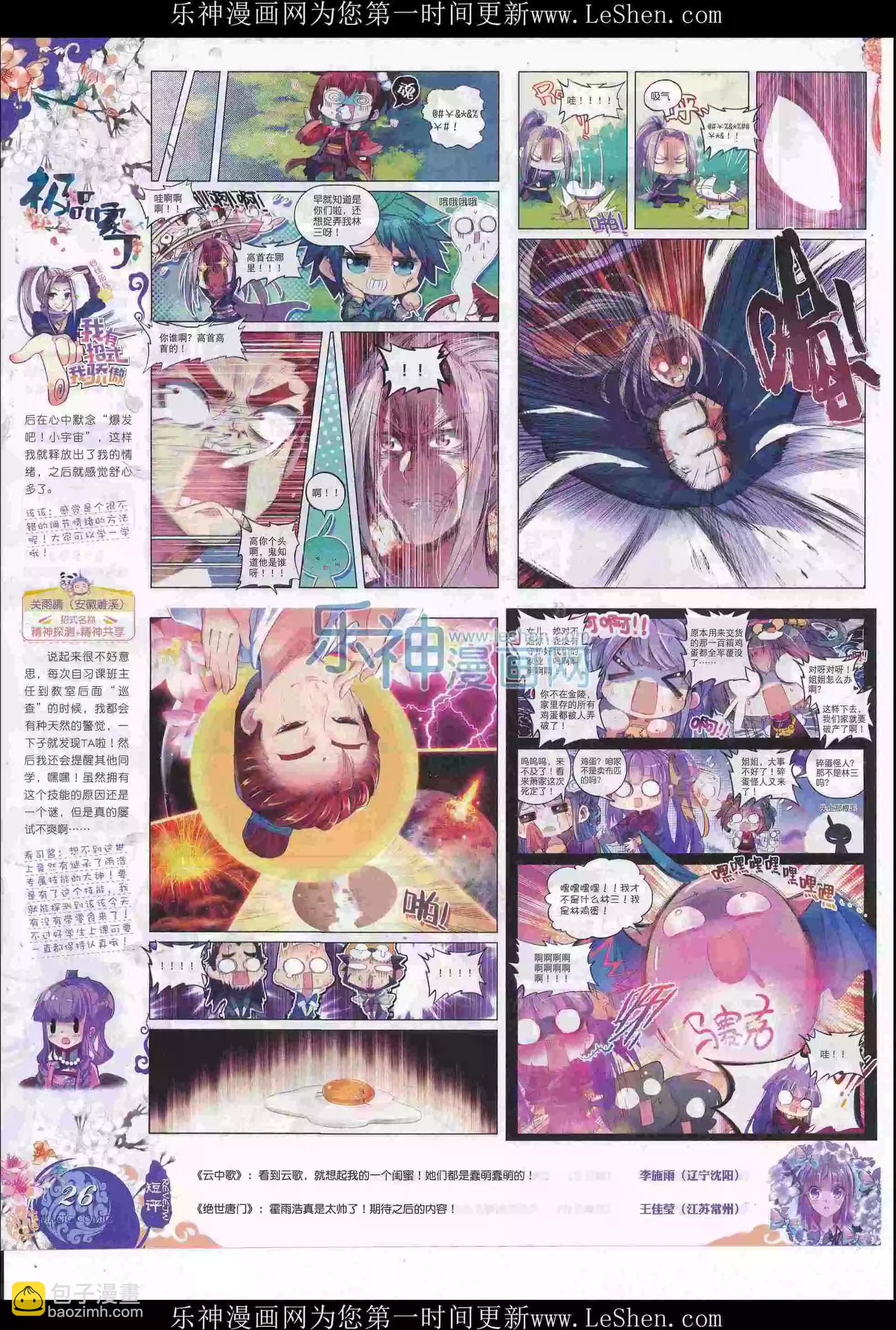 第79期 全本(1/2)-第78话