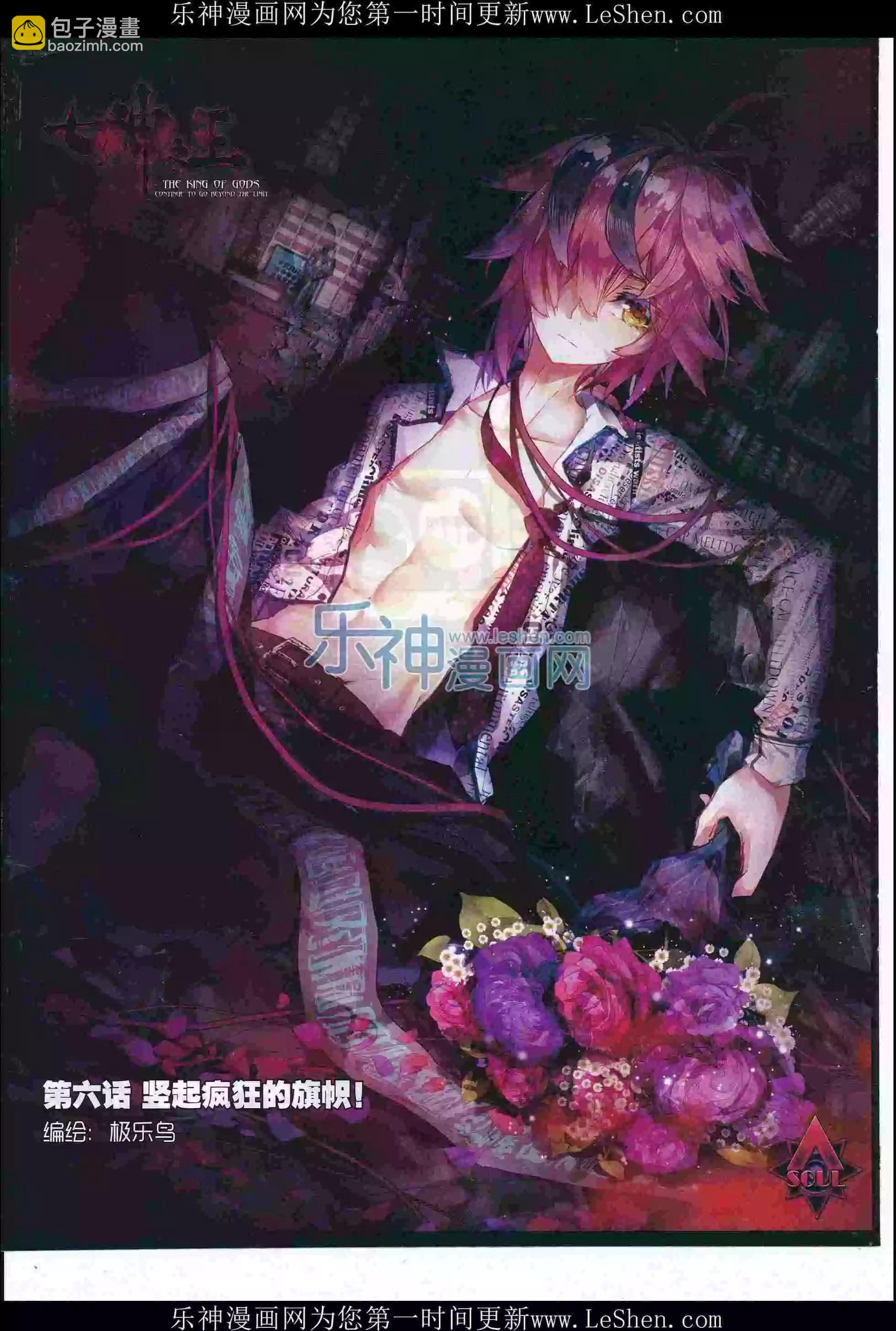 第79期 全本(1/2)-第78话