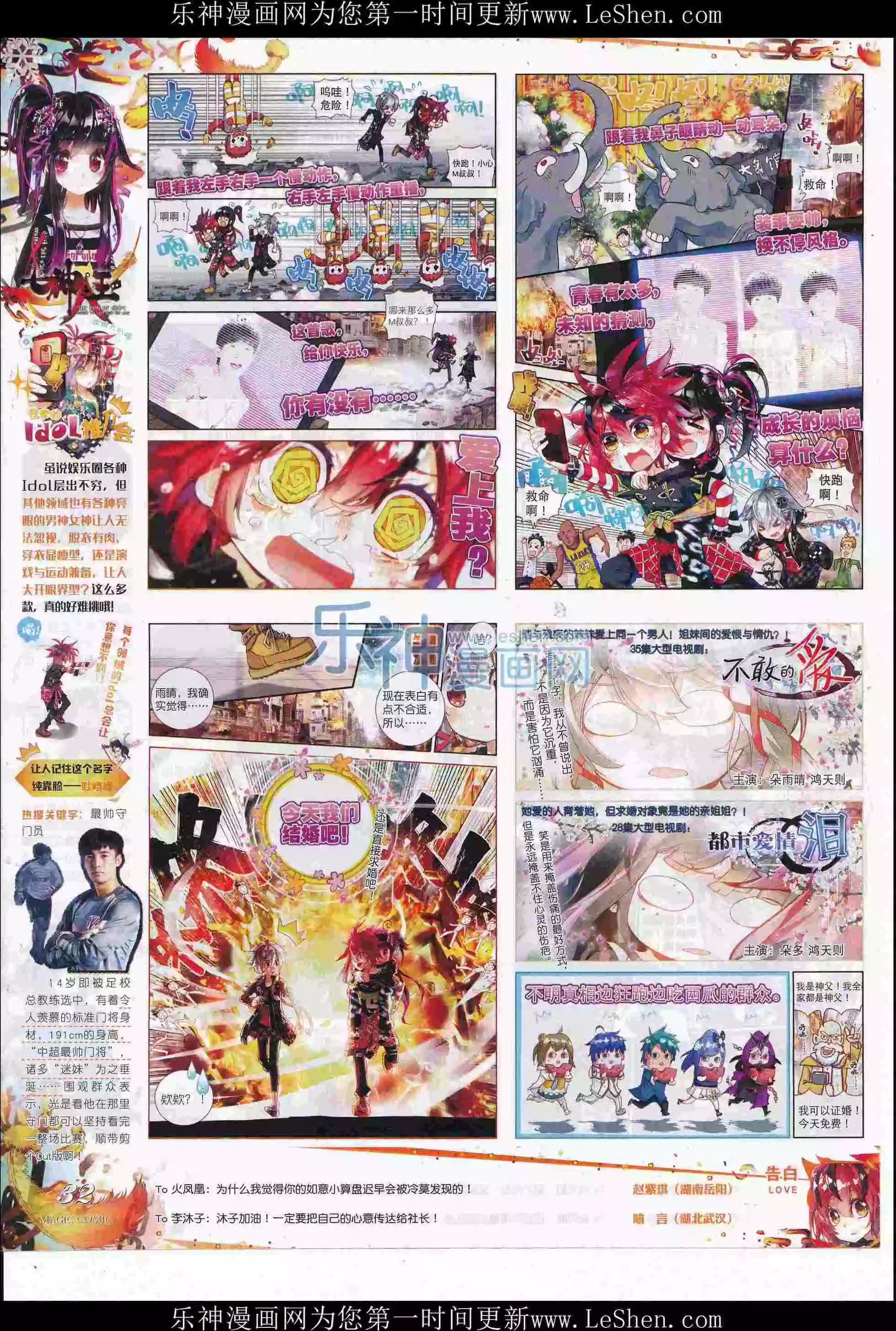 第79期 全本(1/2)-第78话