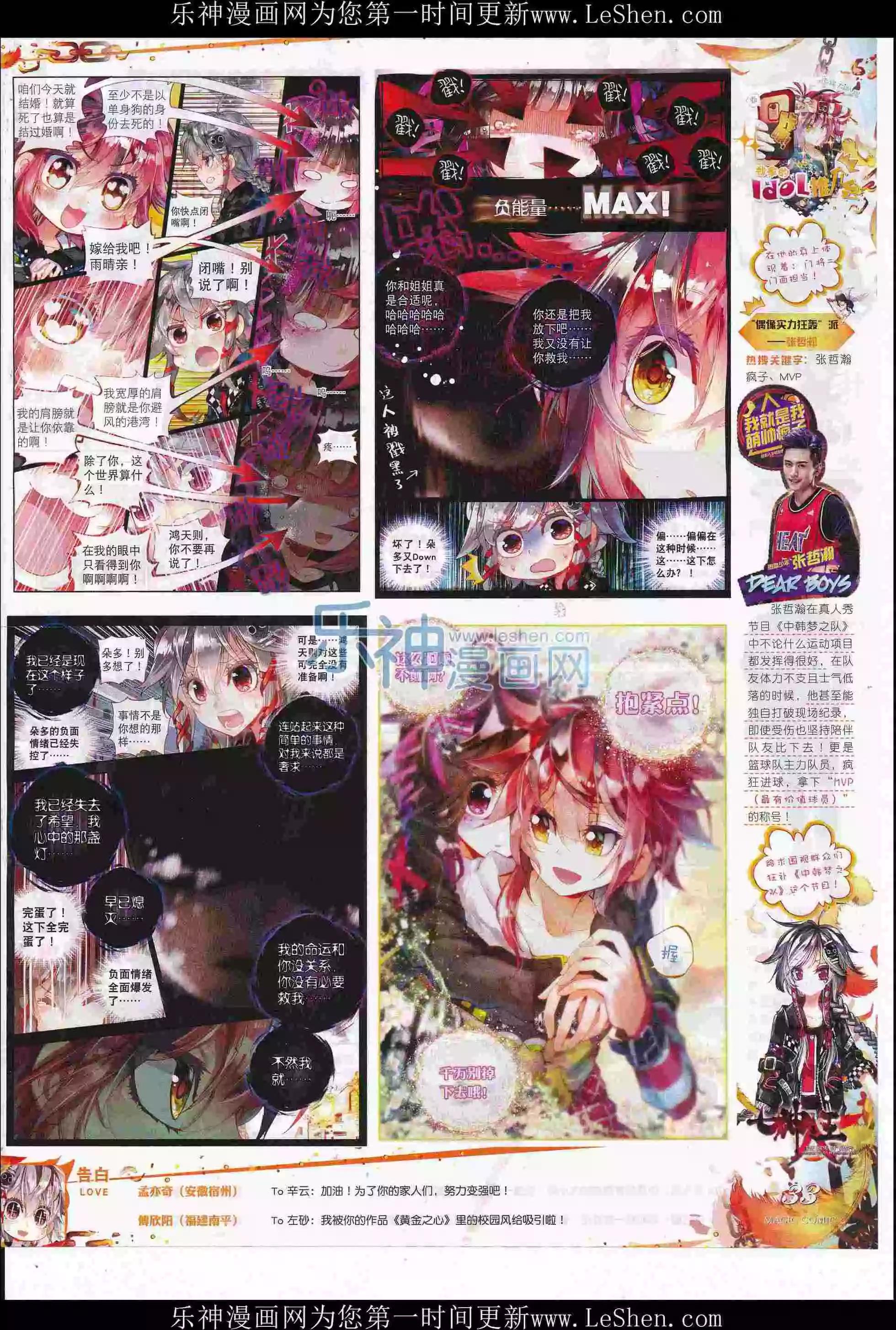 第79期 全本(1/2)-第78话