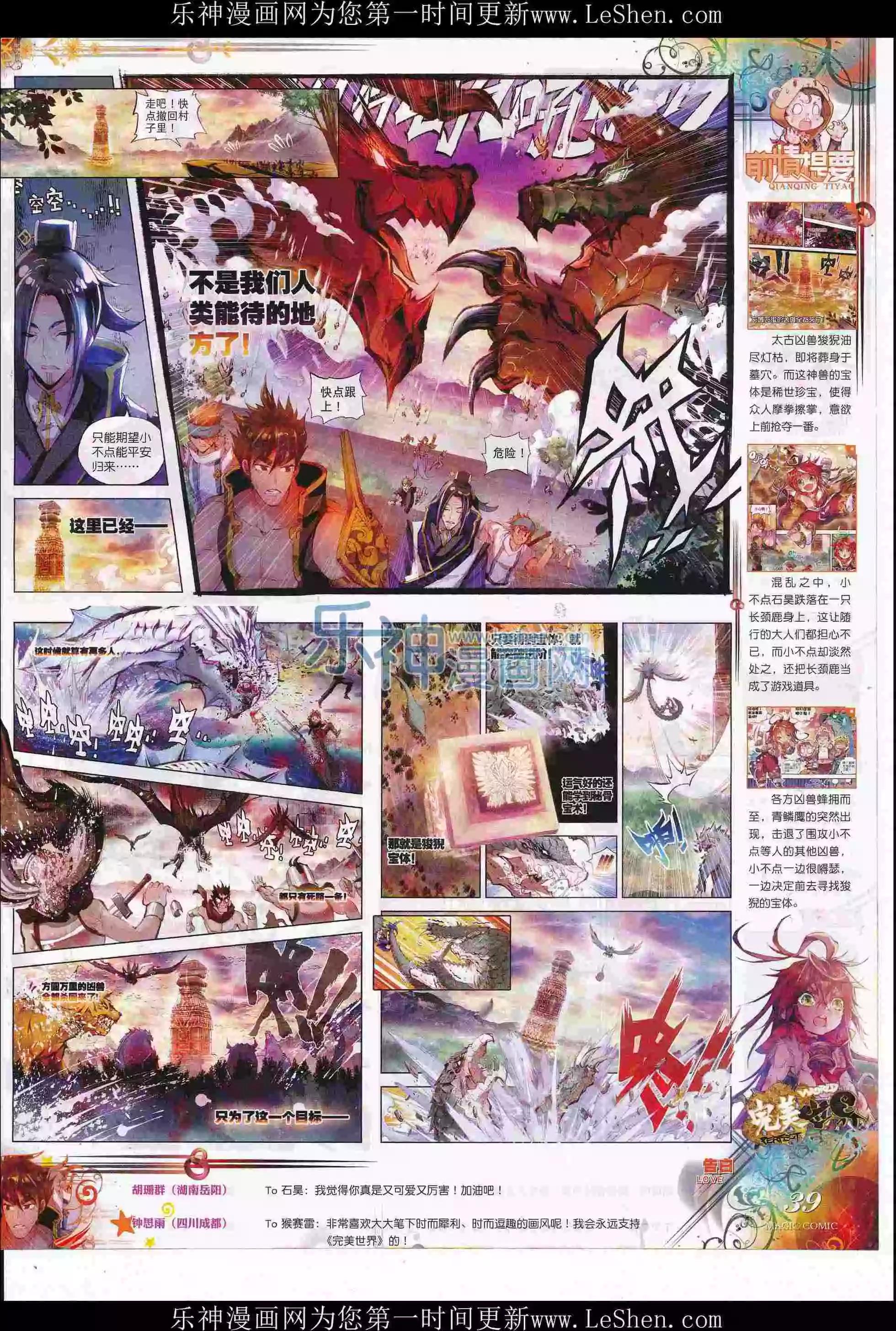 第79期 全本(1/2)-第78话