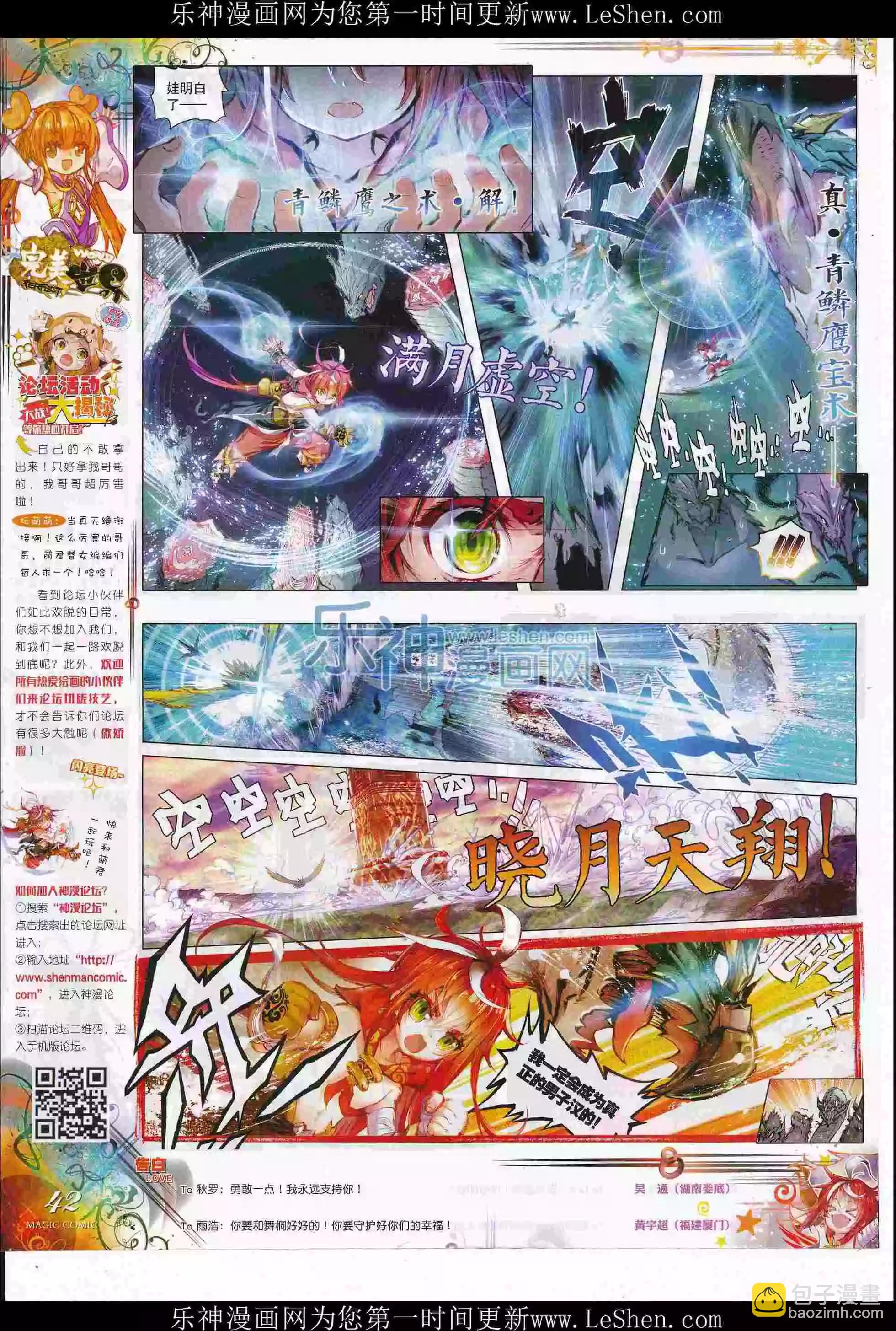 第79期 全本(1/2)-第78话