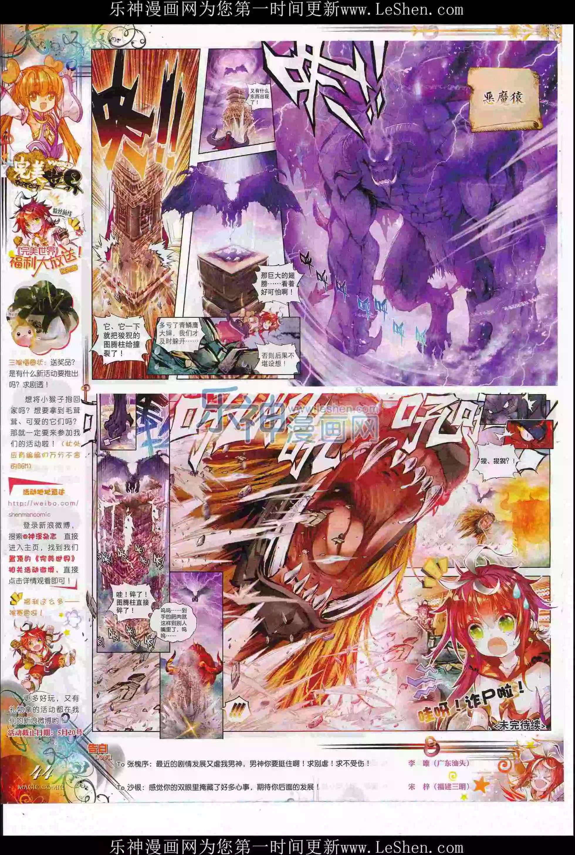 第79期 全本(1/2)-第78话