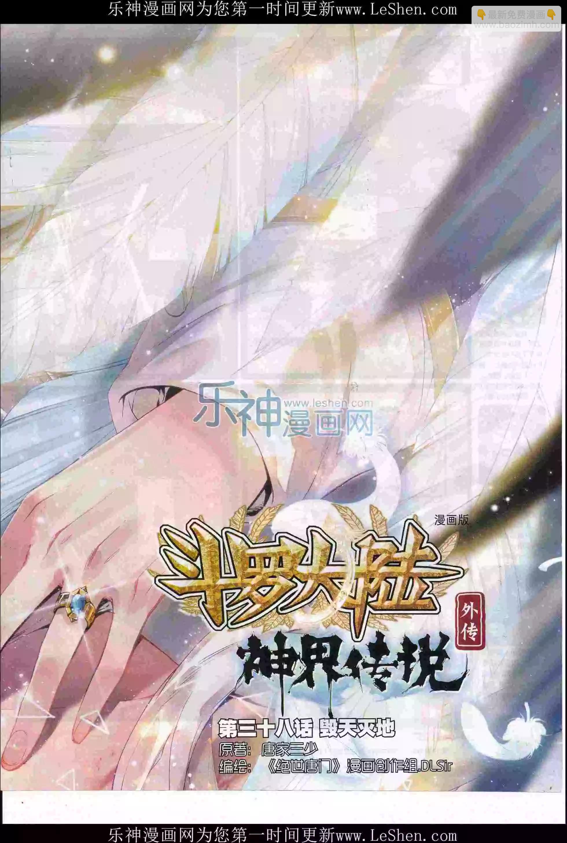 第79期 全本(1/2)-第78话