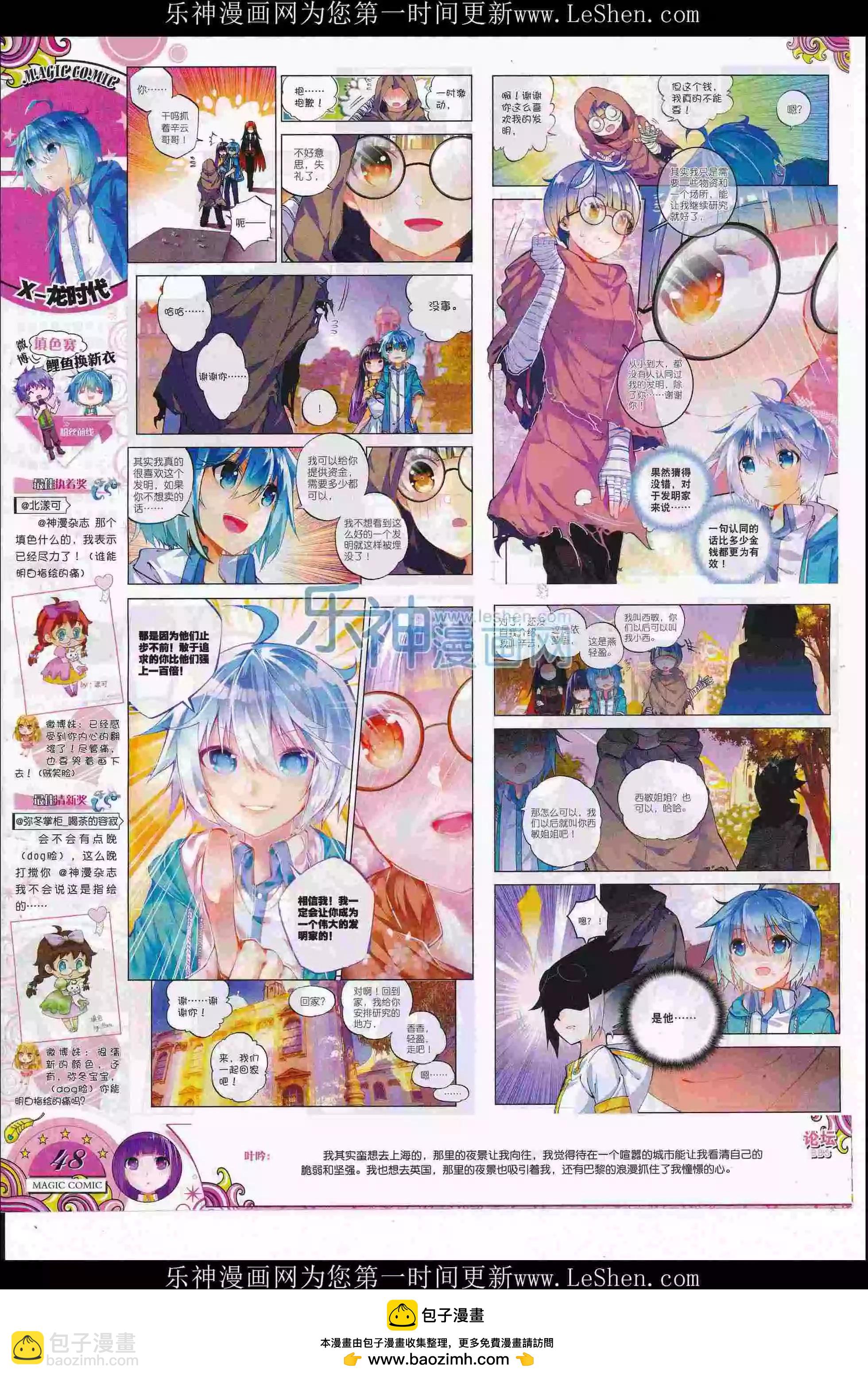 第79期 全本(1/2)-第78话