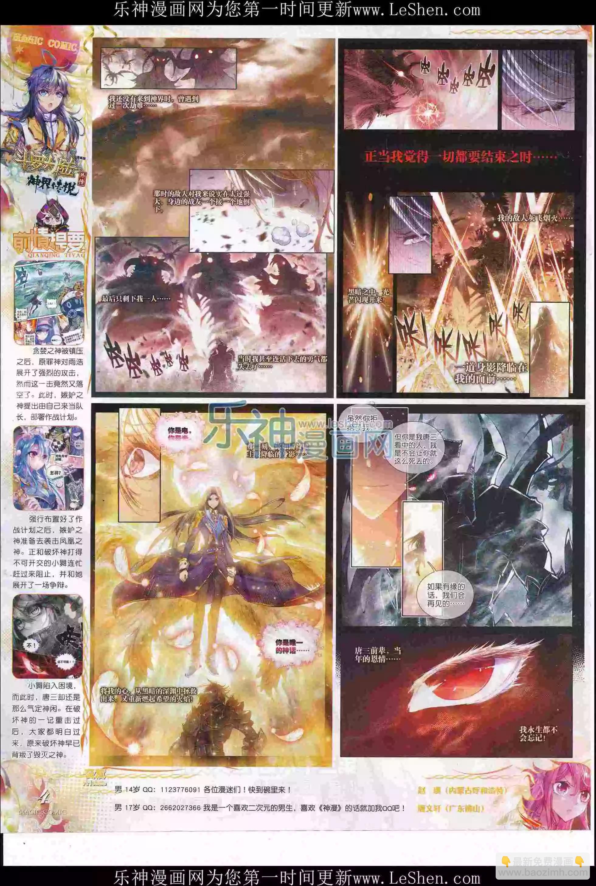 第79期 全本(1/2)-第78话