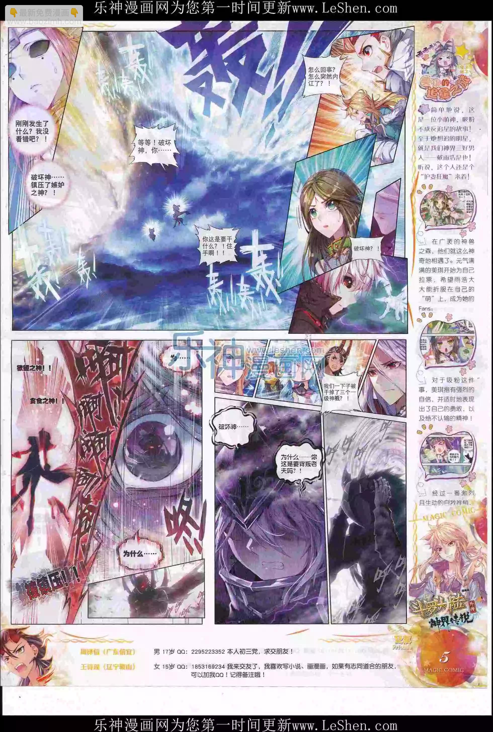 第79期 全本(1/2)-第78话