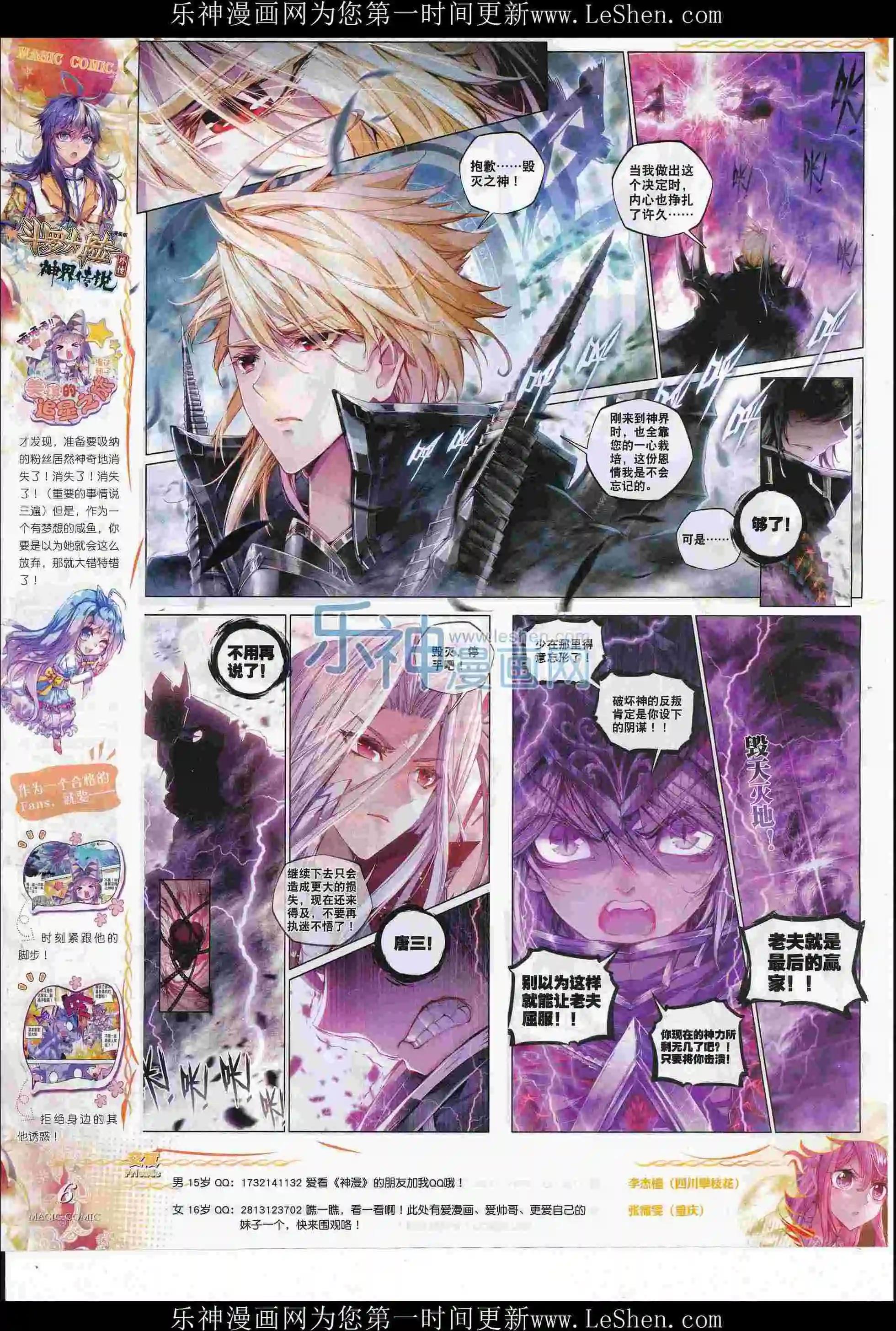 第79期 全本(1/2)-第78话