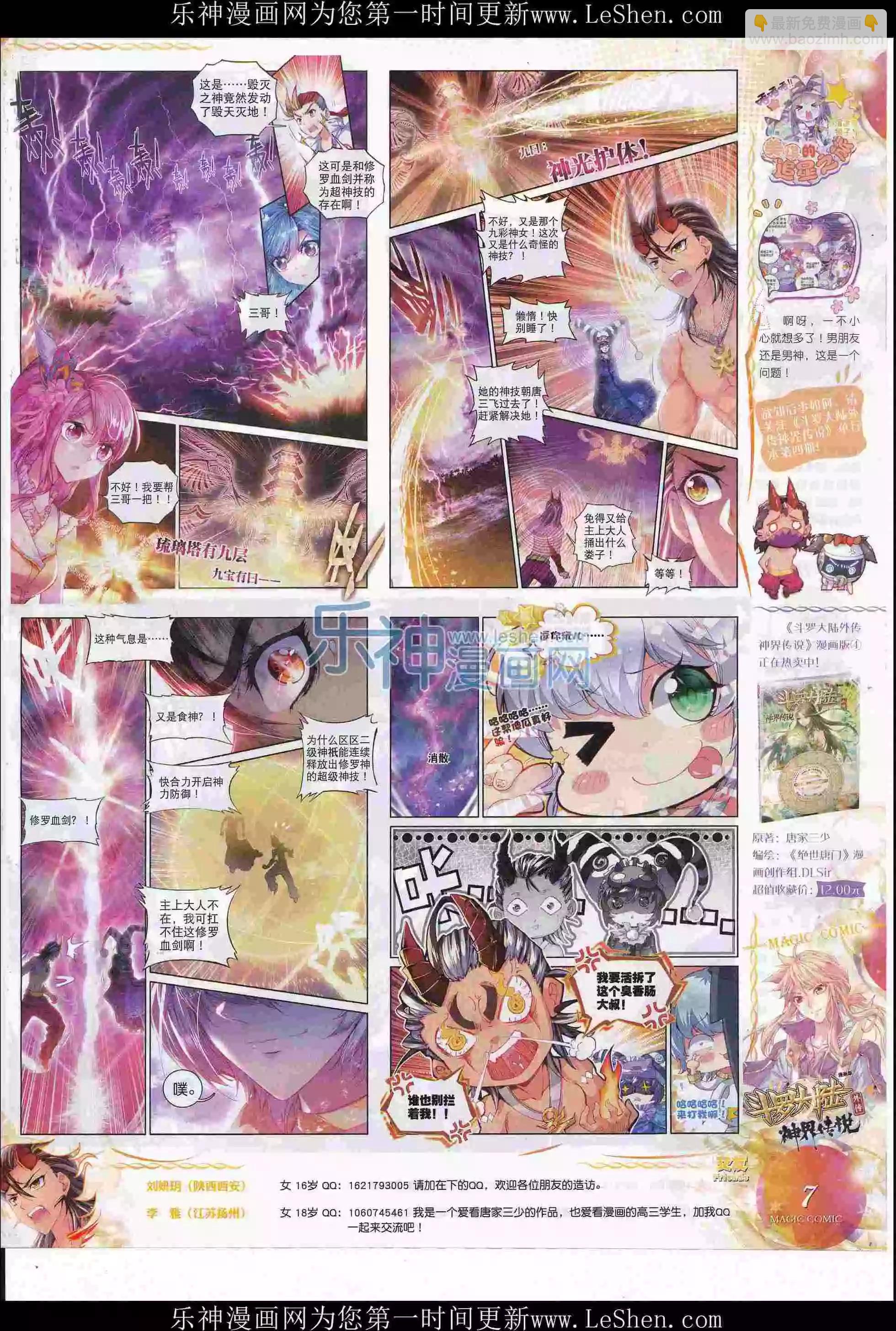 第79期 全本(1/2)-第78话